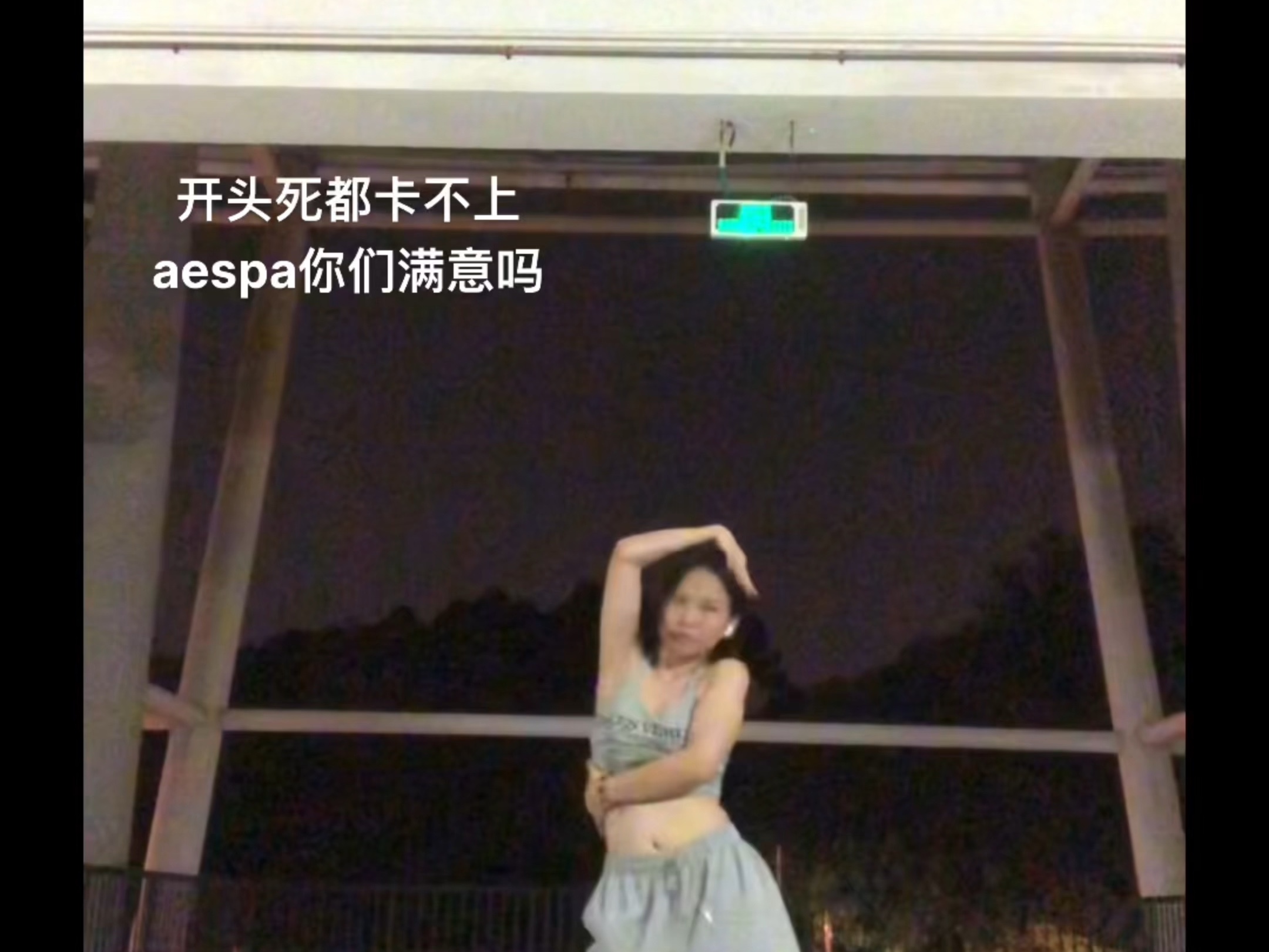 嗨早班车dirty work