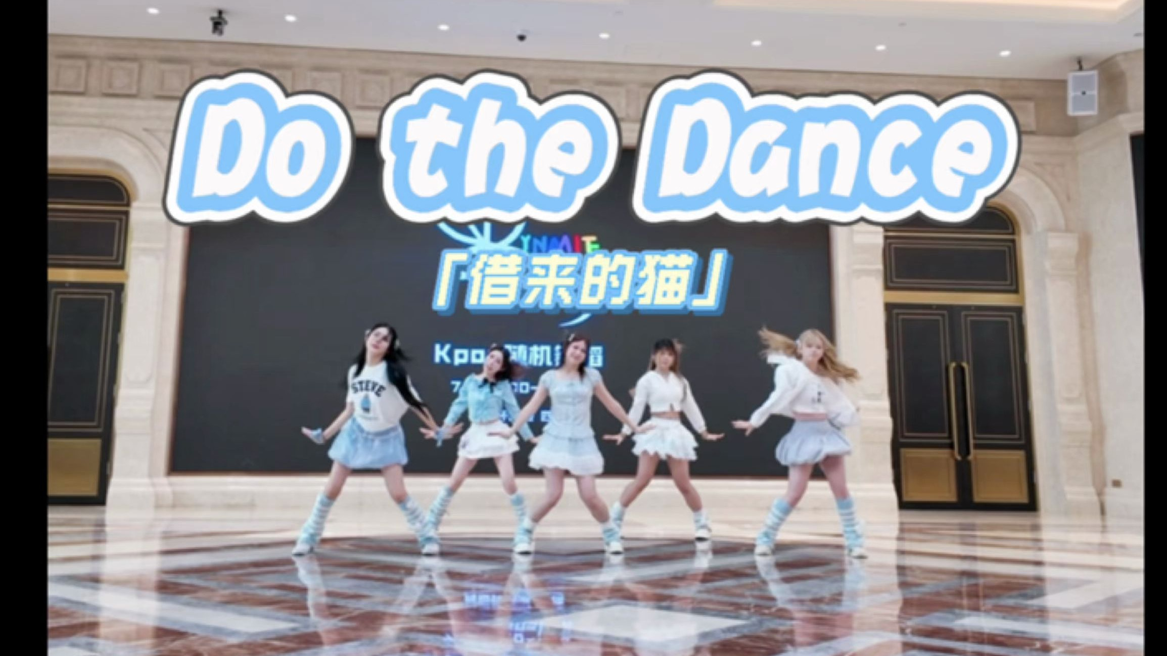 你有五个这么可爱的魔法少女进入中国！ illit最新回归曲Do the