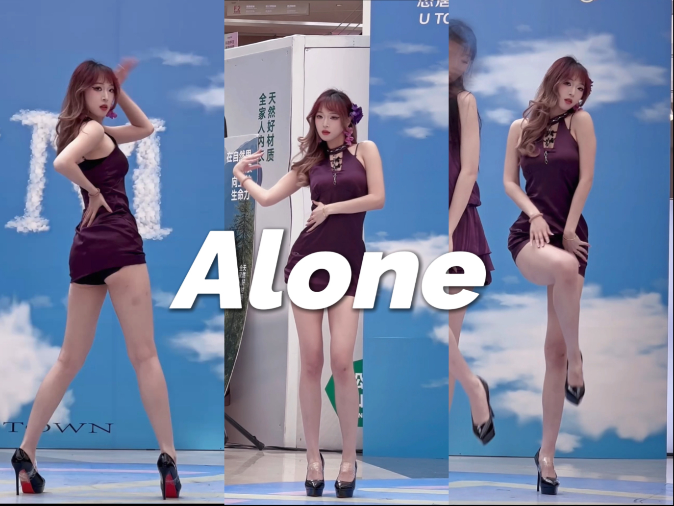 【Alone】你忍心看我一个人吗