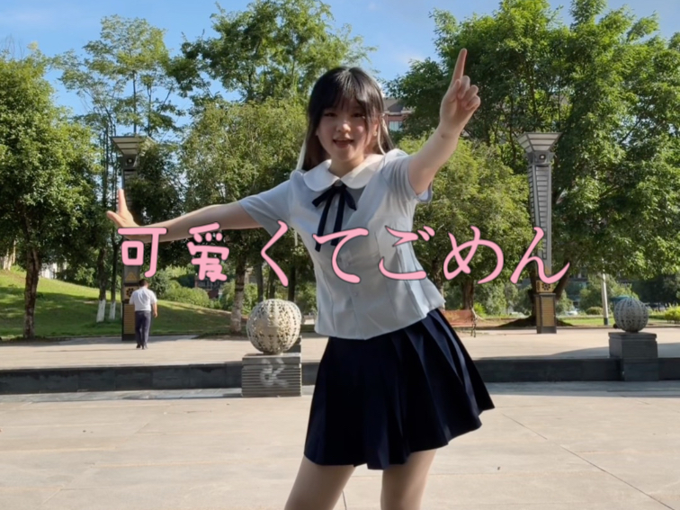 可爱くてごめん！跳着跳着热懵了哈哈哈哈