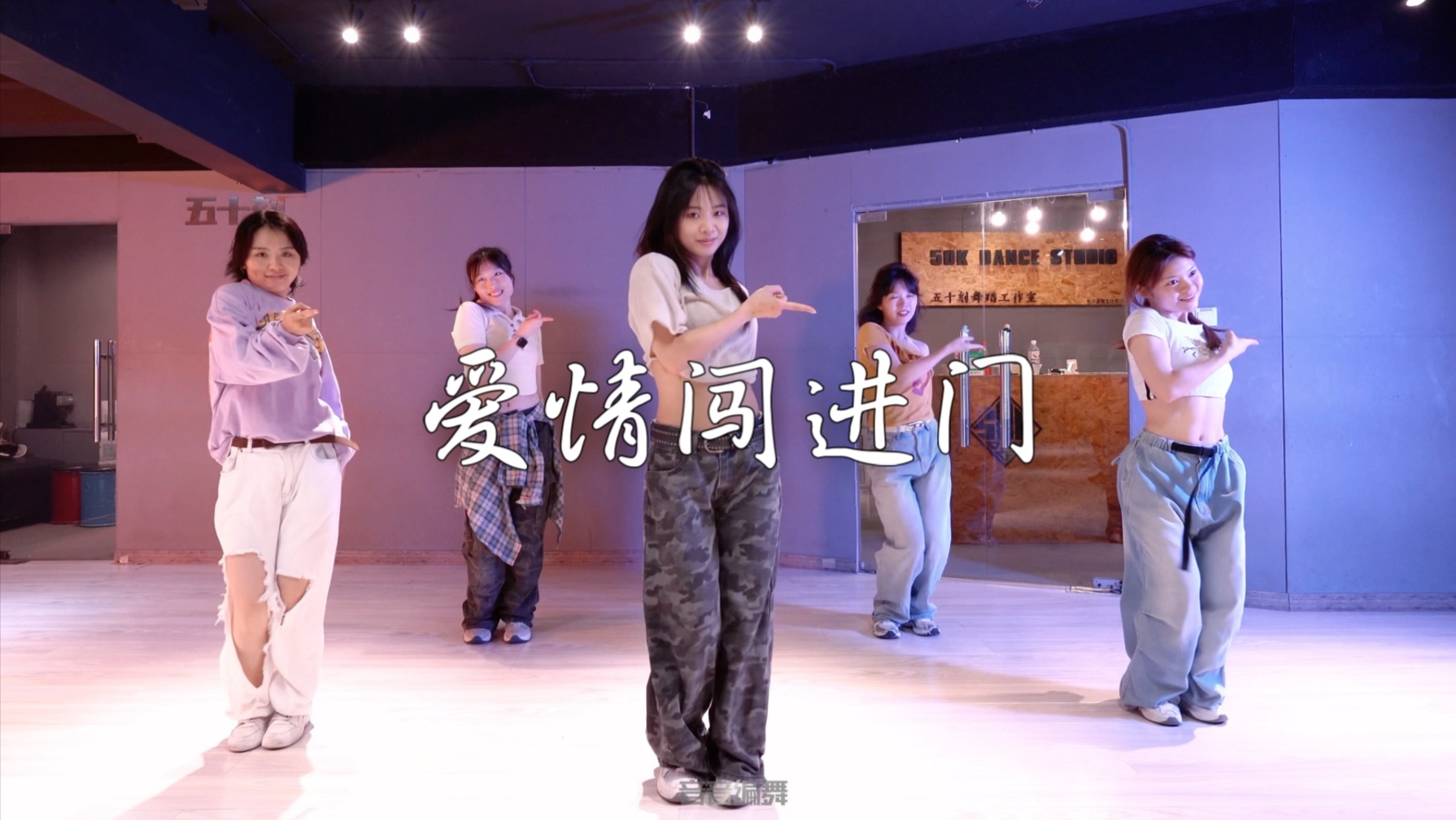 窗外的阳光跟我说早安～ #音音编舞 by2《爱情闯进门》