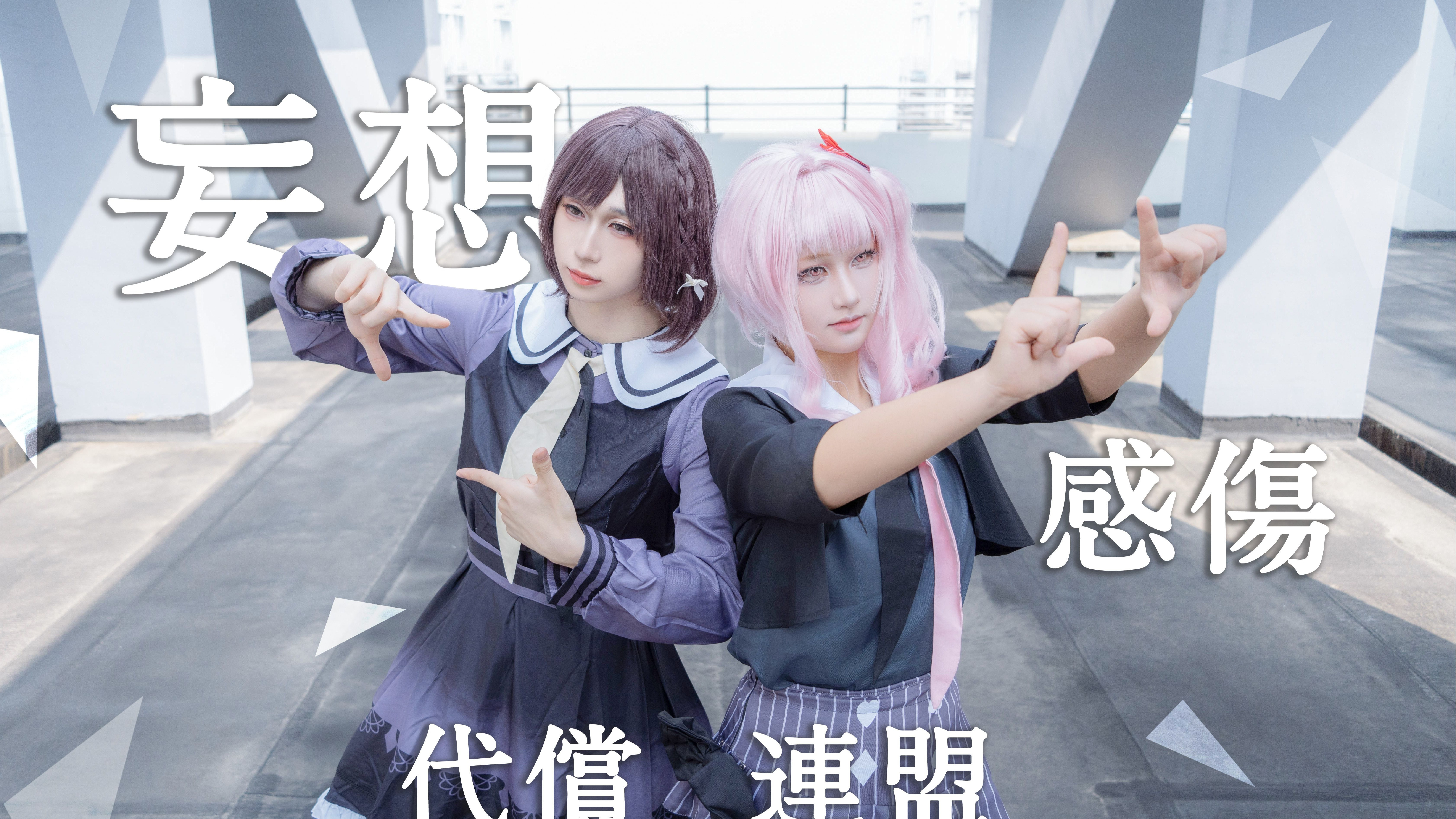 【pjsk/mzen】妄想感伤代偿联盟——♪爱与理想的旋律♪（HB to