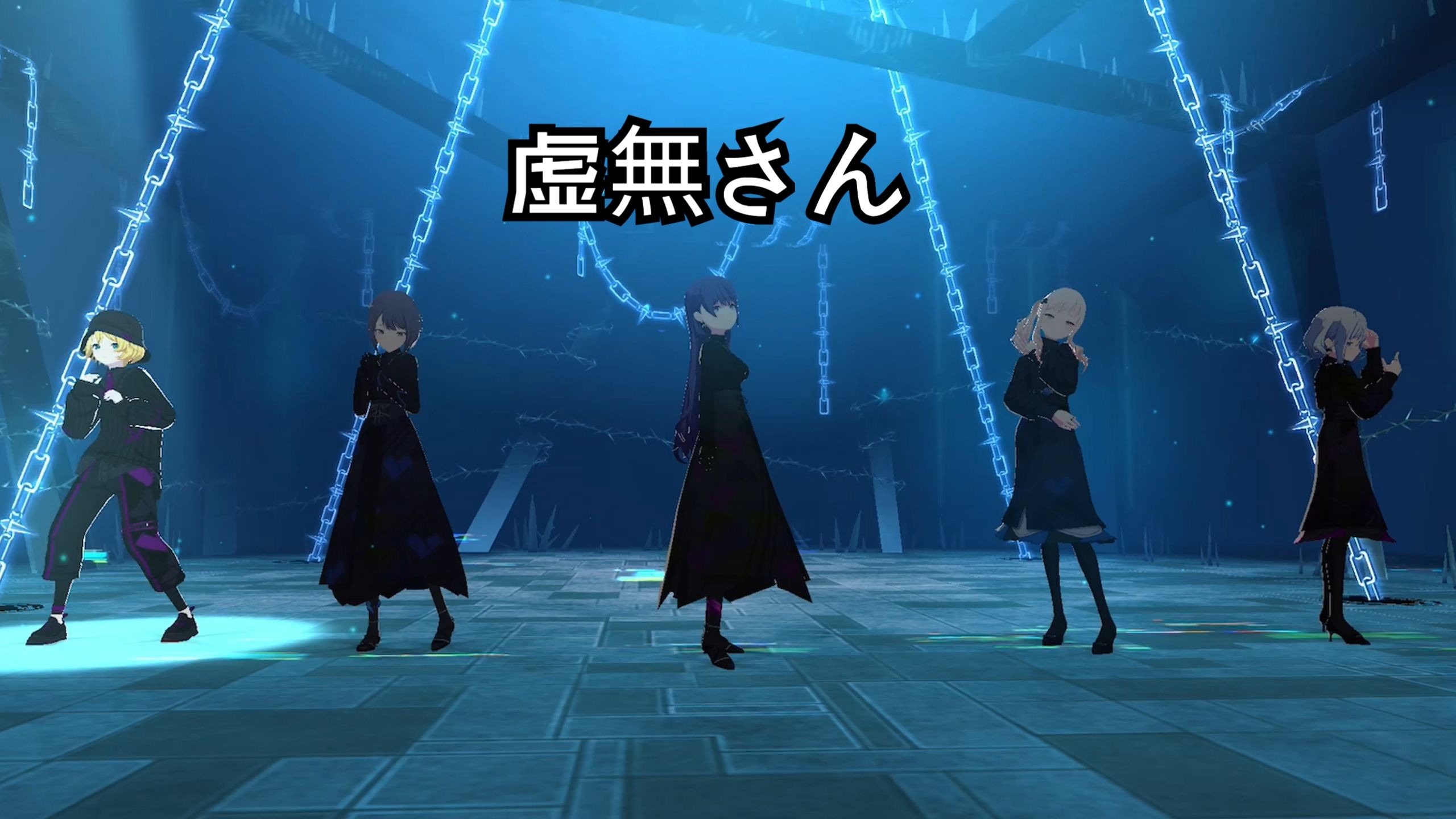 【练舞用直拍】虚無さん 虚无小姐/虚无先生（已镜面）