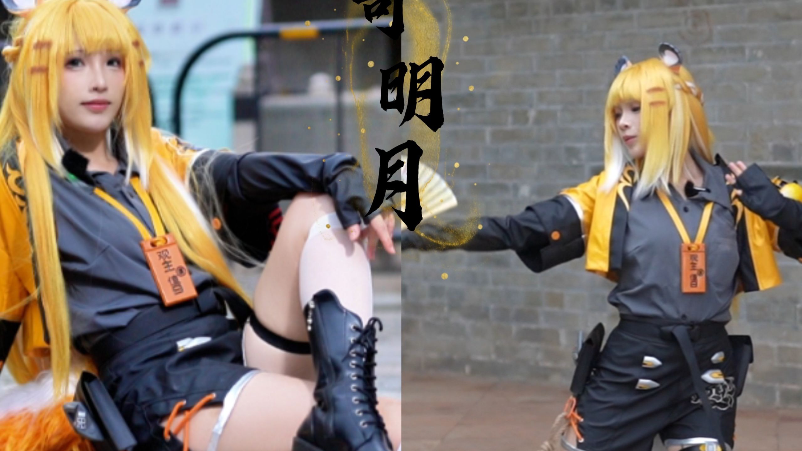 寄明月，但是橘福福（点赞过2千出仪玄师傅）