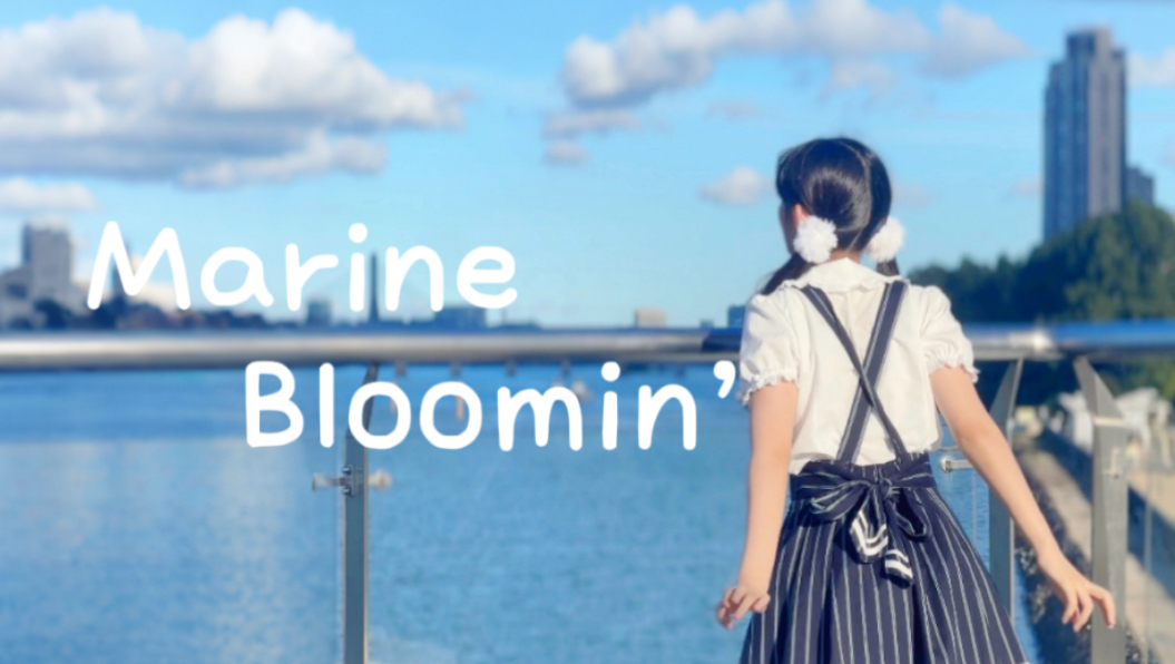 【小环】Marine Bloomin´