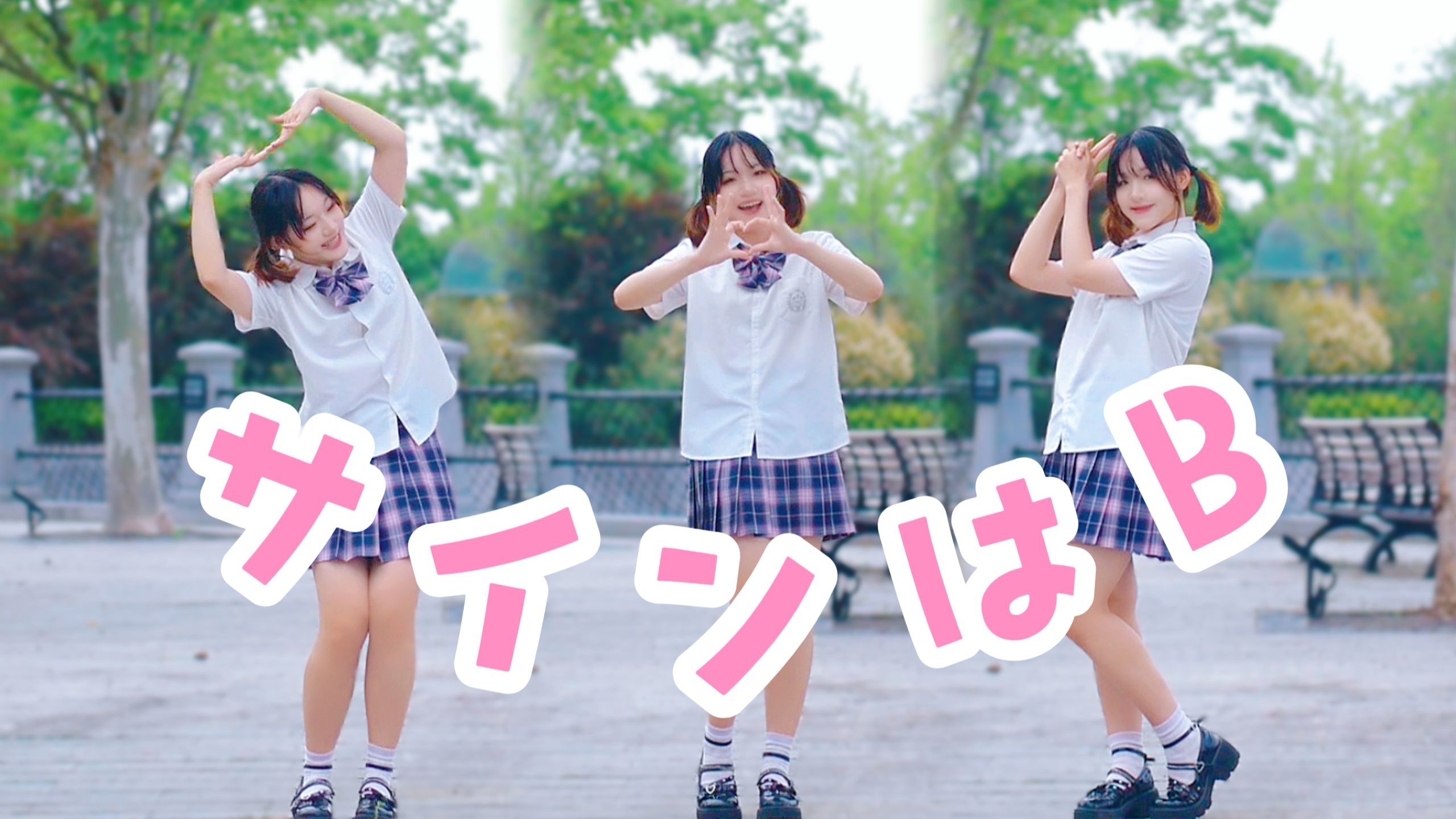 ˚ʚ✩*:.我是你推的孩子吗 サインはB/暗号是B-B小町.:*✩ɞ