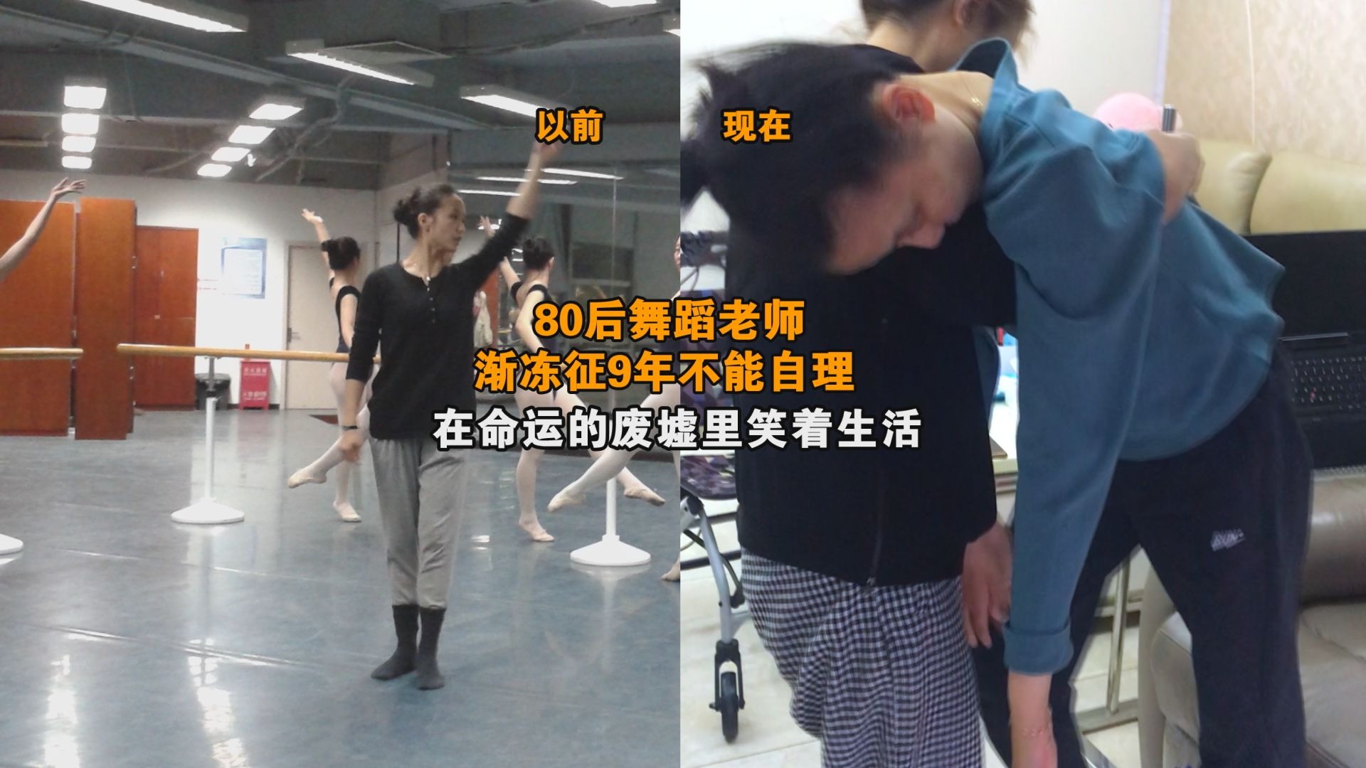 该怎么描述这一路的颠沛流离呢？那就笑着说吧，有时候我们真的无