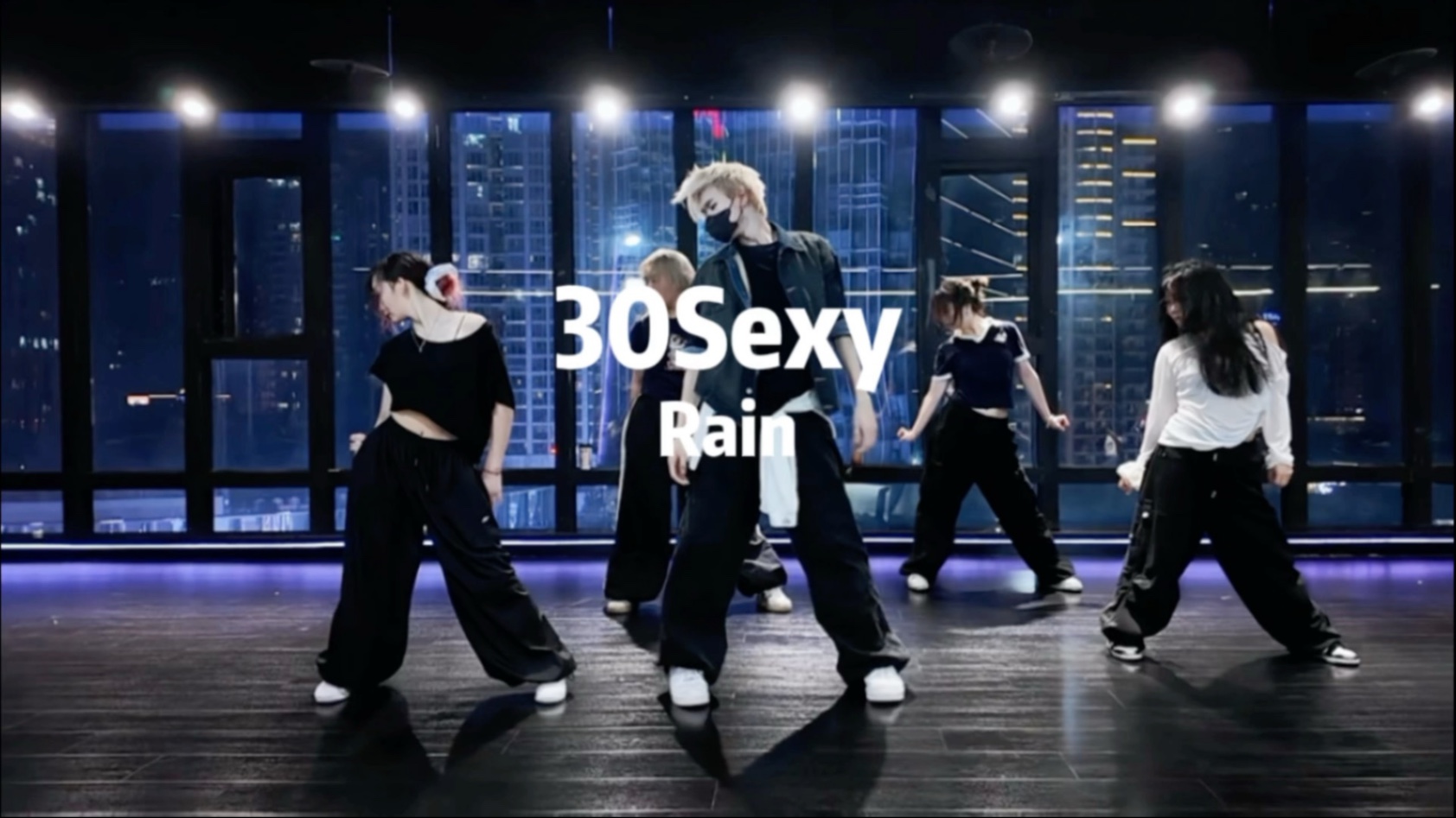 团播扫腿舞的风还是吹到了舞蹈室《30Sexy-Rain》#天宝编舞