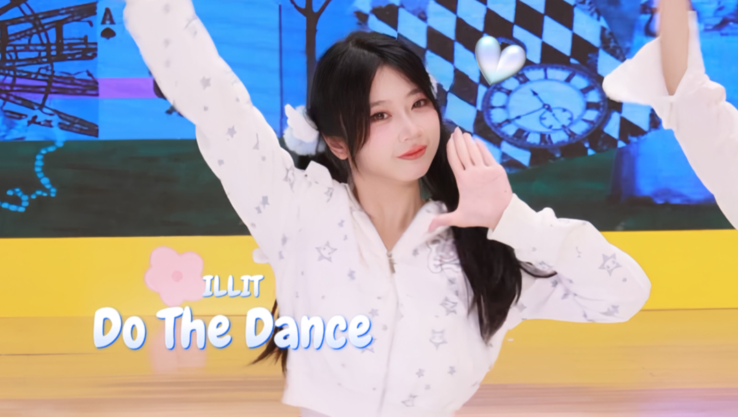 借来了一只蓝色天使小猫！ILLIT【Do The Dance借来的猫】李沅禧位舞蹈翻跳
