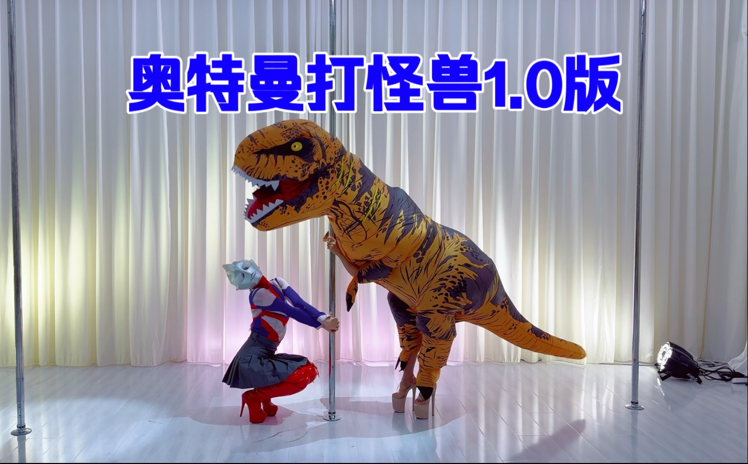 奥特曼打怪兽1.0版