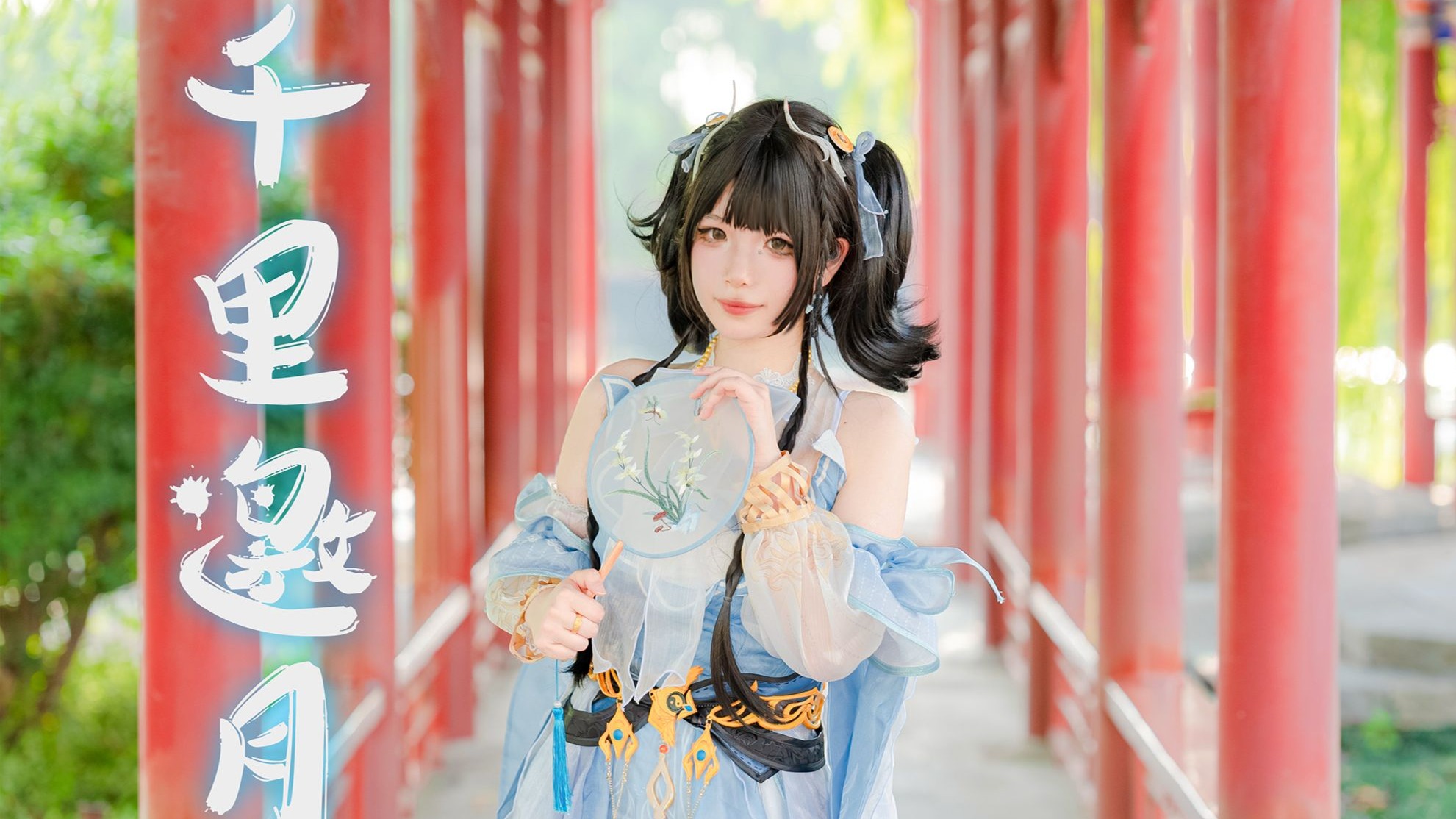 【剑网3】来看纯阳师妹-鸿辉咩萝的千里邀月
