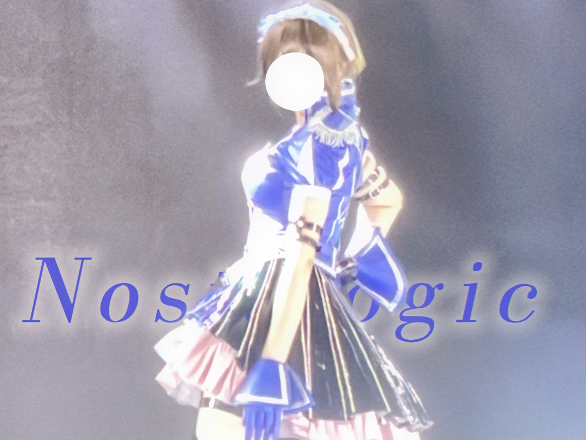 【舞台直拍】大概是首个蓝宝石爬台的meiko♫是後悔?還是Nost