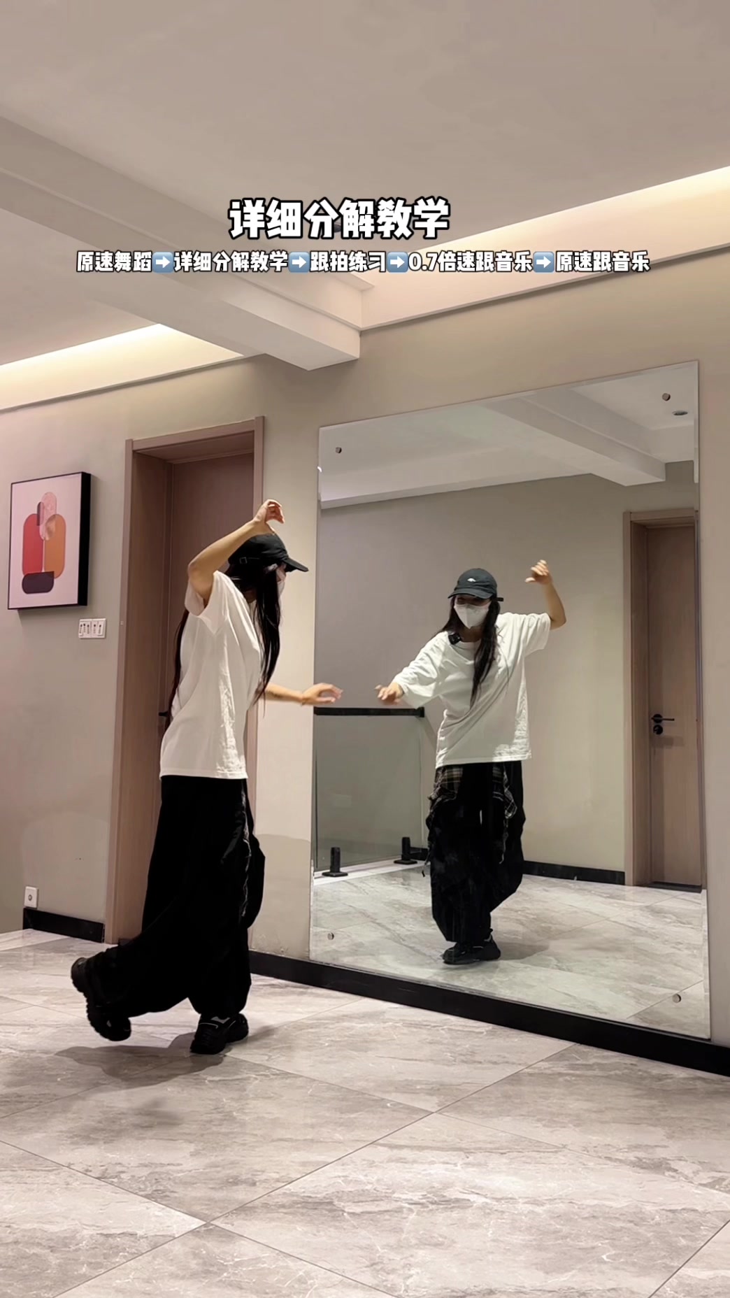 《心动》舞蹈分解