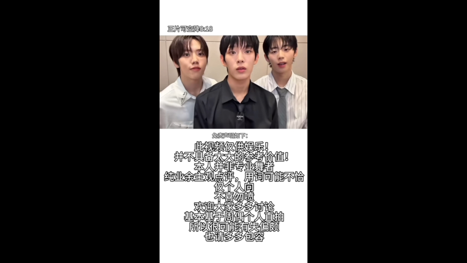 【AHOF】一个舞蹈业余人士对AHOF的队内舞蹈排行+简要分析