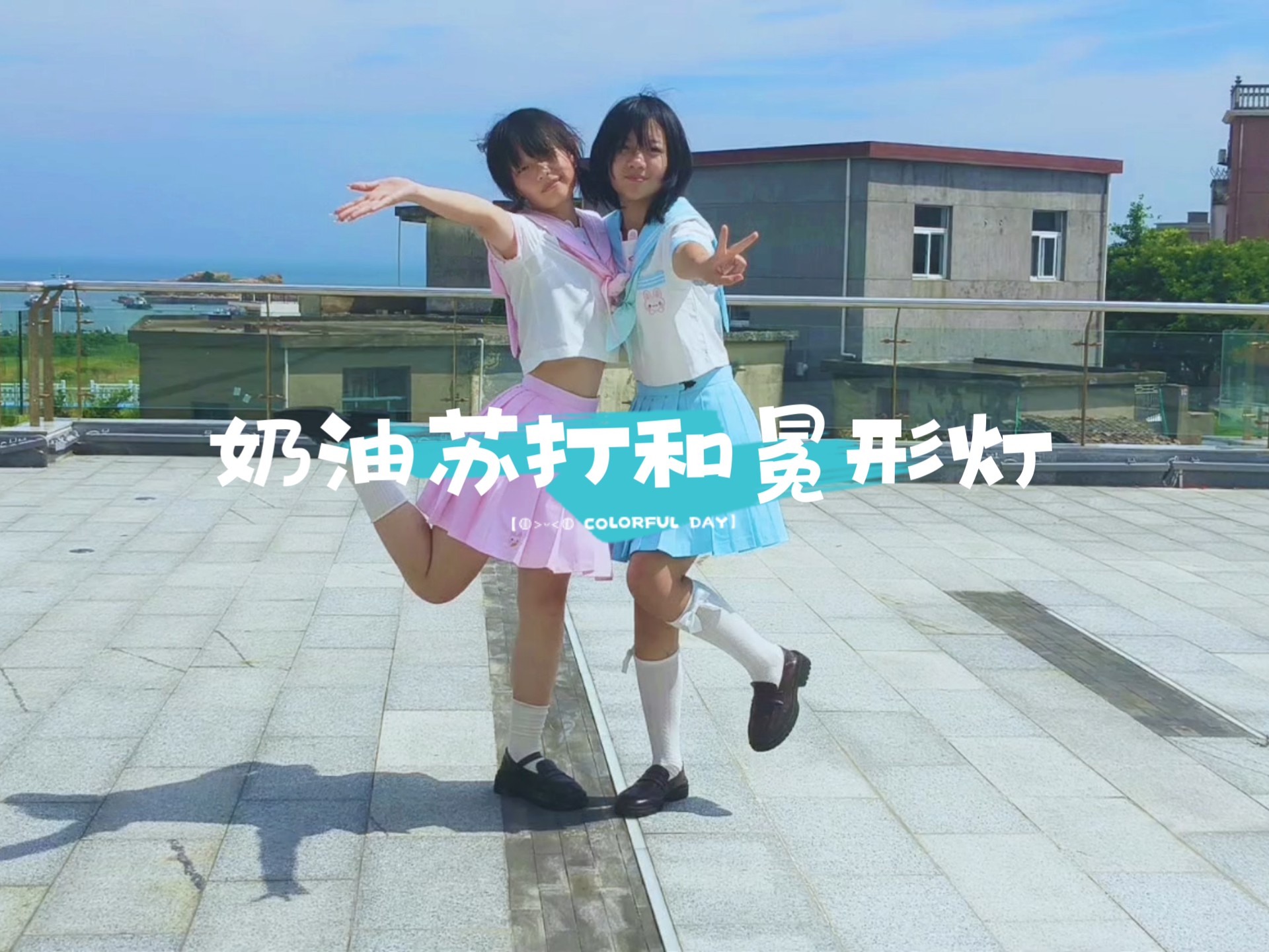 止咳糖首次合作，【芷星Ⅹ口口叶】《奶油苏打和冕形灯》修改动