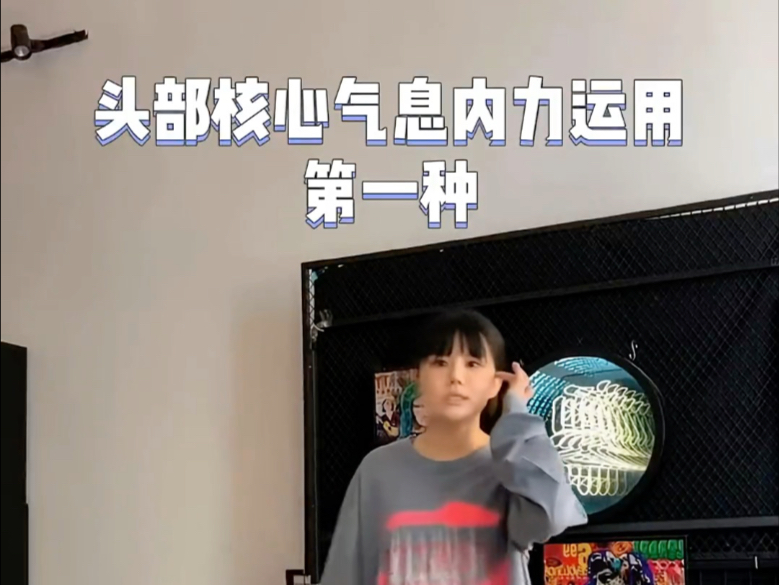 【isolation干货】头部发力技巧开发