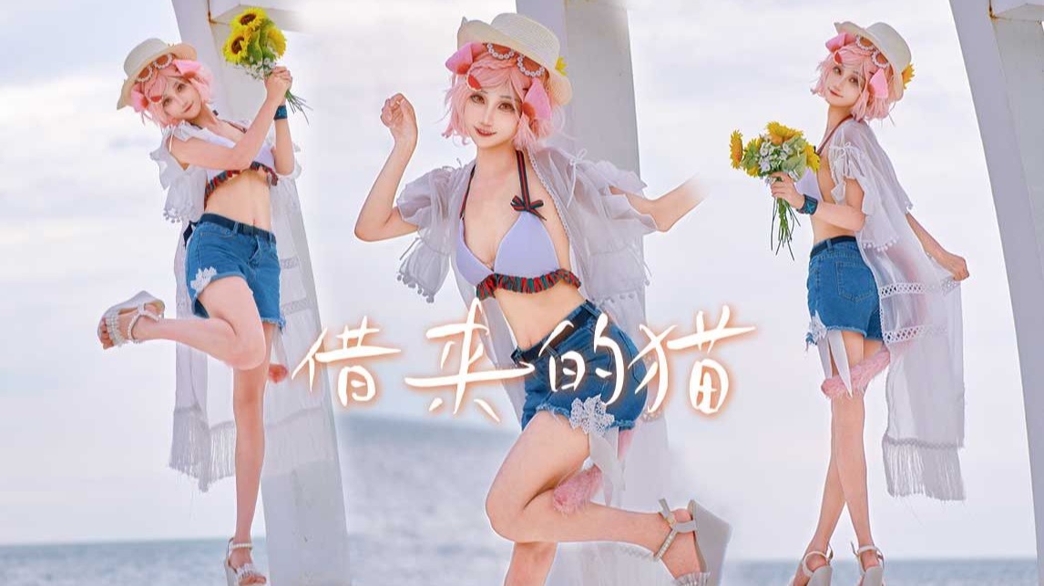 从博士那里✨借来的猫✨Do The Dance