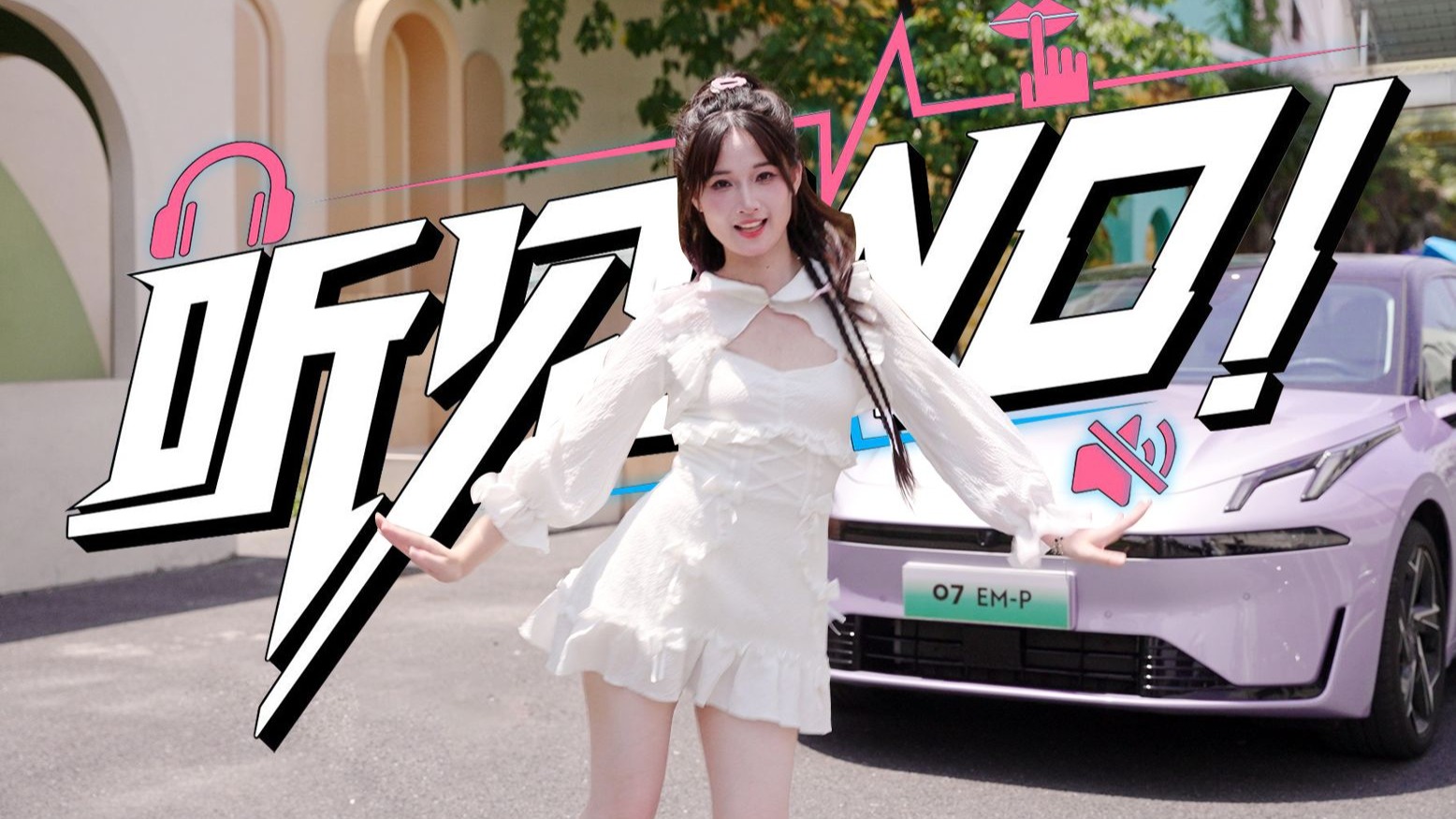 【BDF2025】甜妹成功捕获领克07结算画面