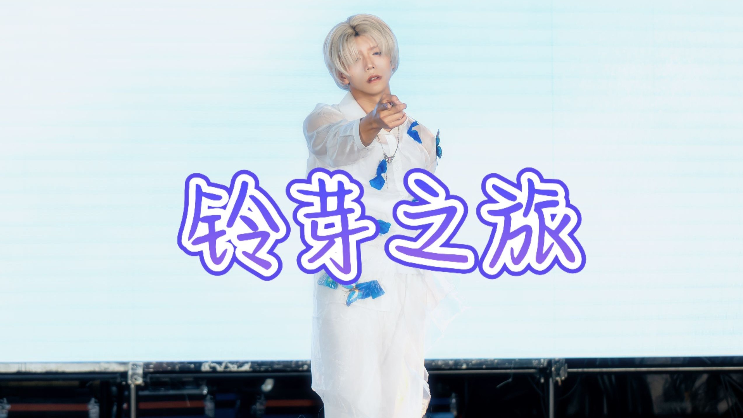 龙卷风摧毁宅舞舞台 人形陀螺夺冠之今年第四冠