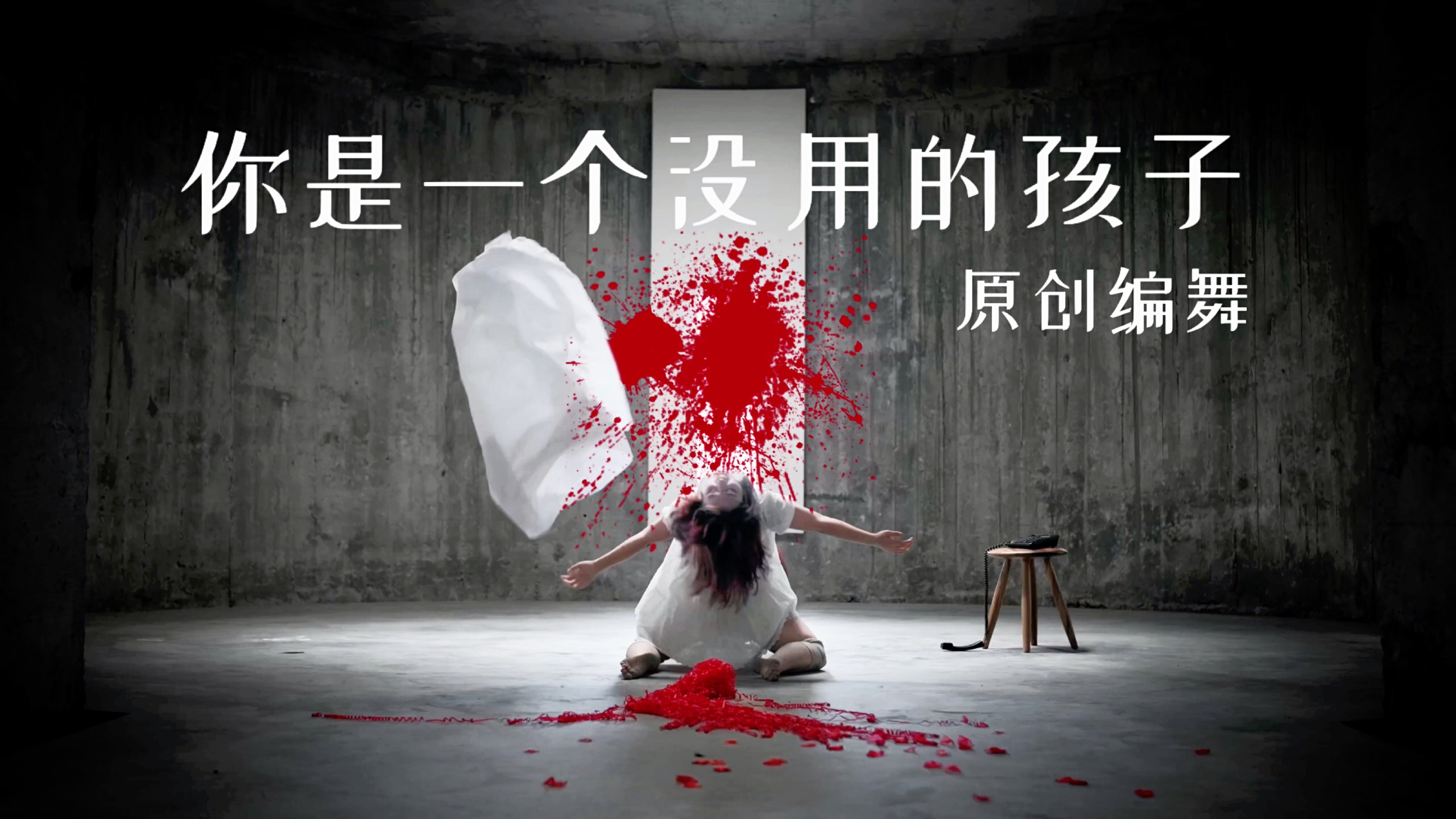 【墨江qwq】把自己跳哭的没用小孩【原创编舞】