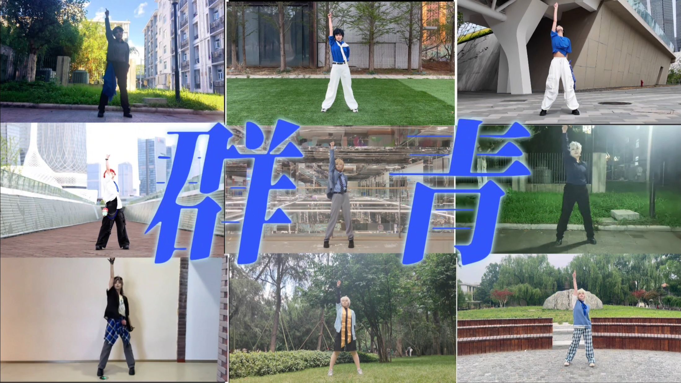 【LASER＆MANTA】让我们一起用群青色来描绘我们所热爱的！让那份