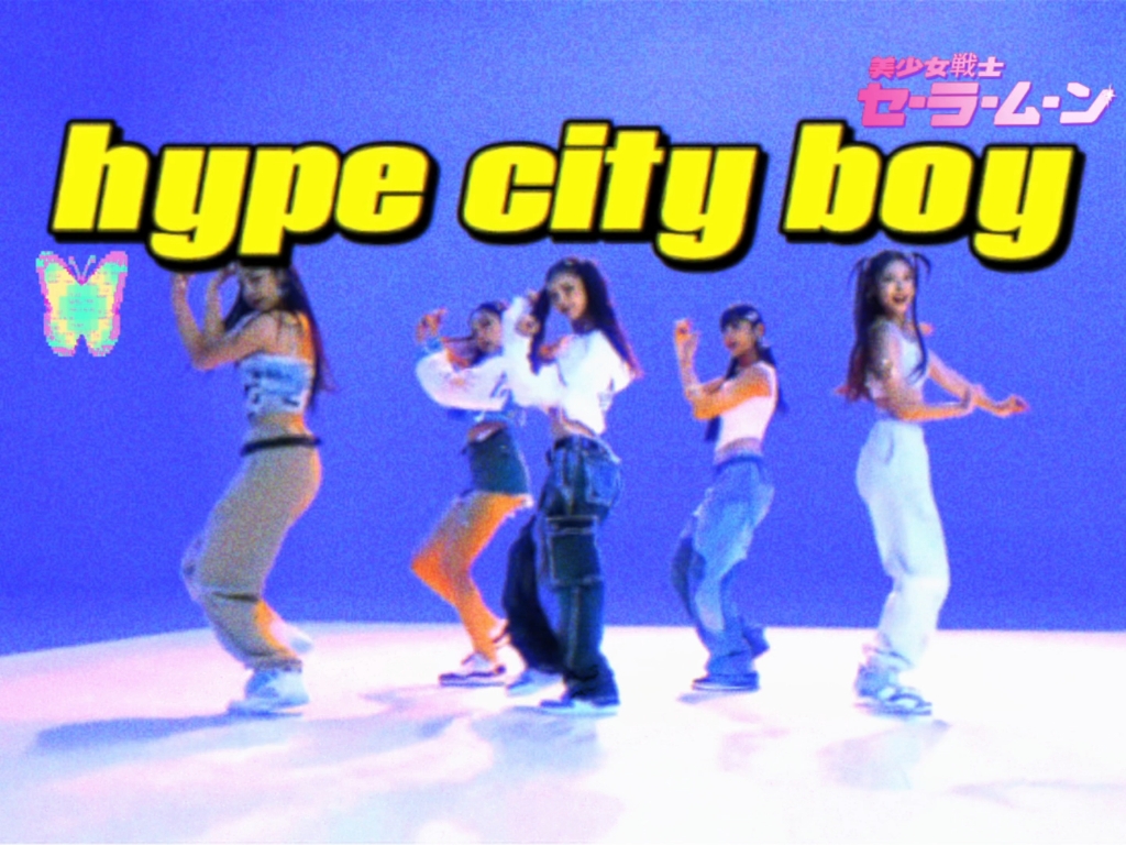【NewJeans】hype city girls带你进入鲸之夏