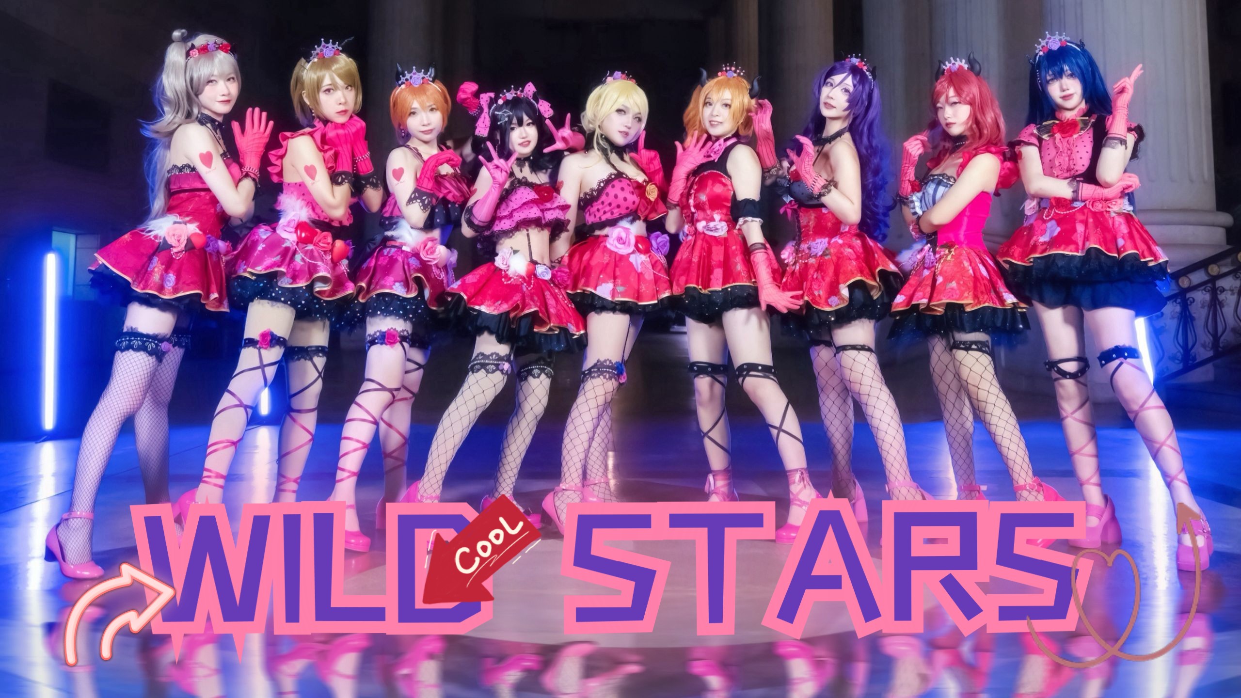 【LoveLive!】七月仲夏会梦到星星吗?不如来看缪斯给你跳☆WI