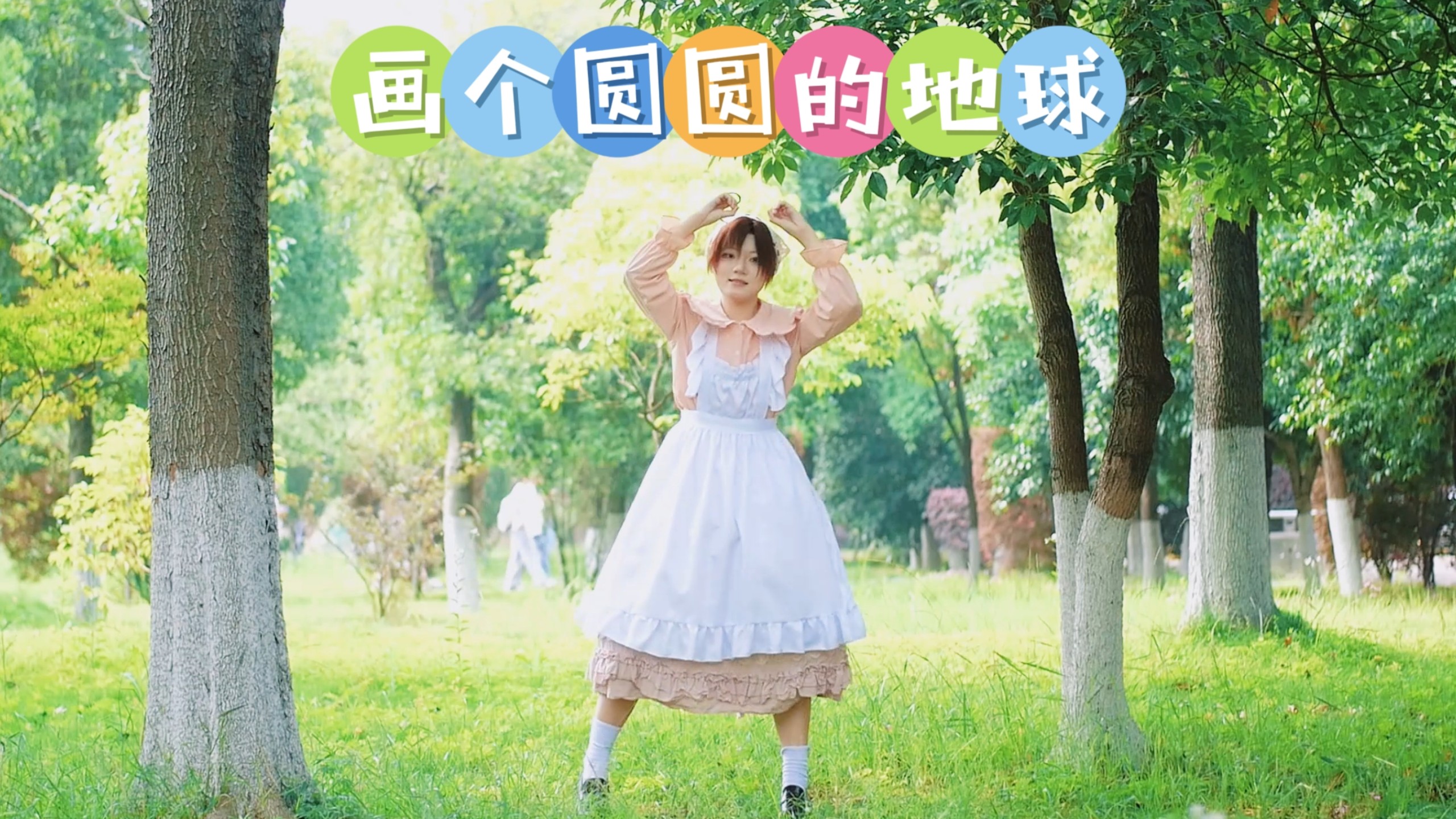 豆丁罗维也要画个圆圆的地球！【黑塔利亚】