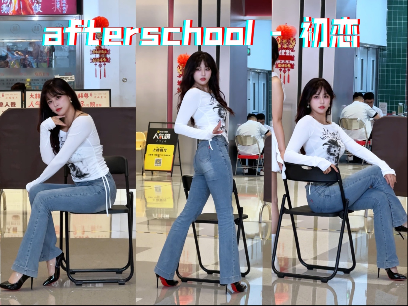 【afterschool-初恋】初恋白月光登场～ 看到就是赚到