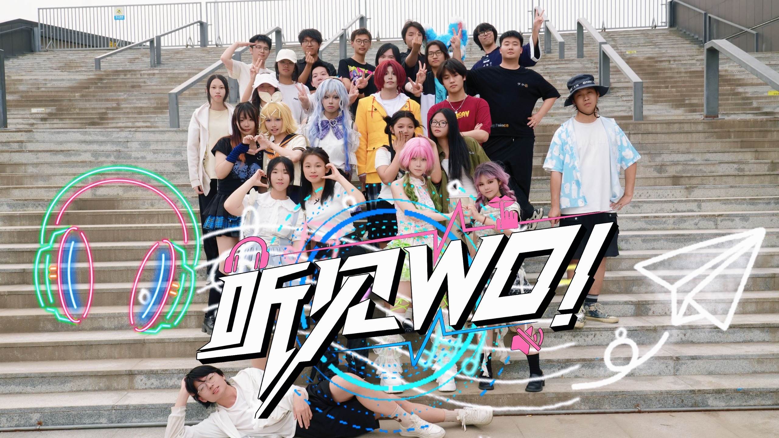 【BDF2025】听见WO！【幻想乡の动漫社】