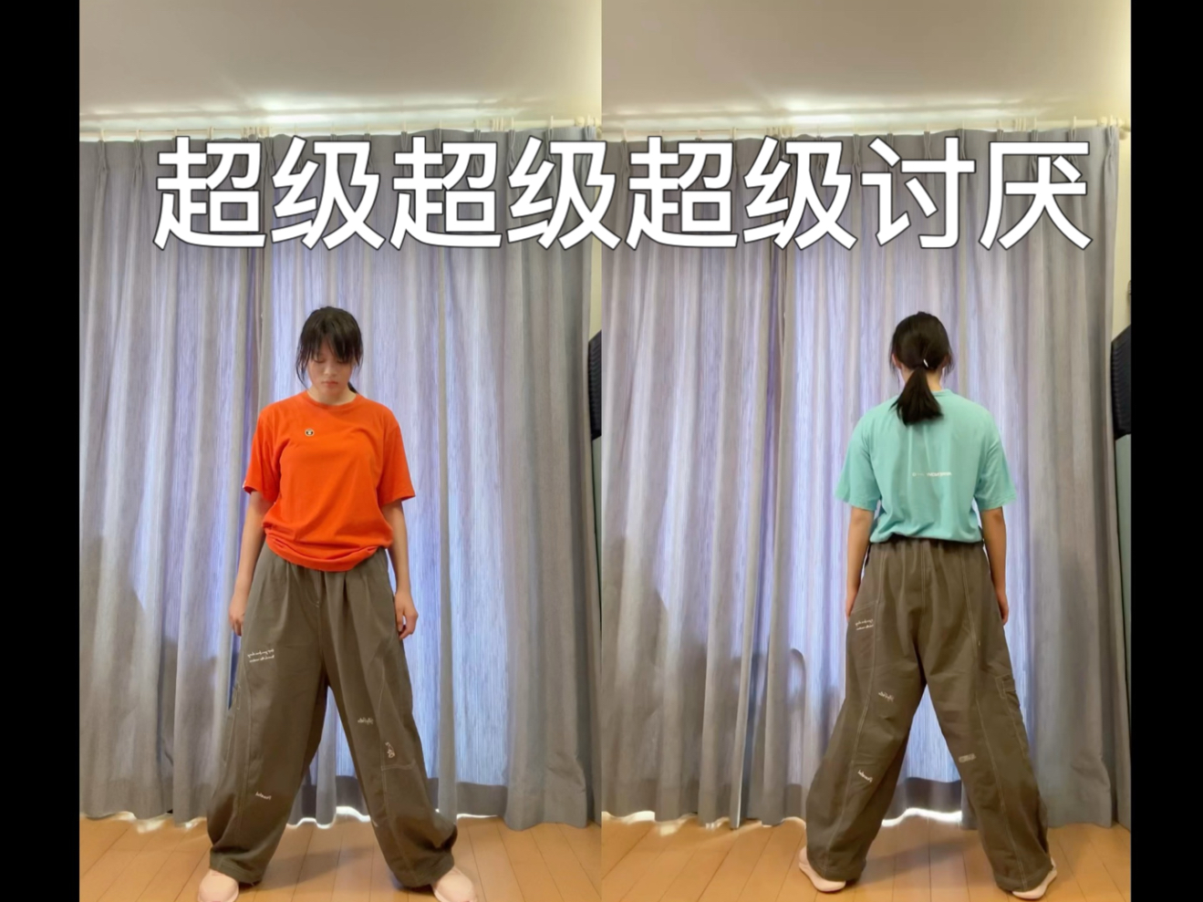 编了前半段超级超级超级讨厌！