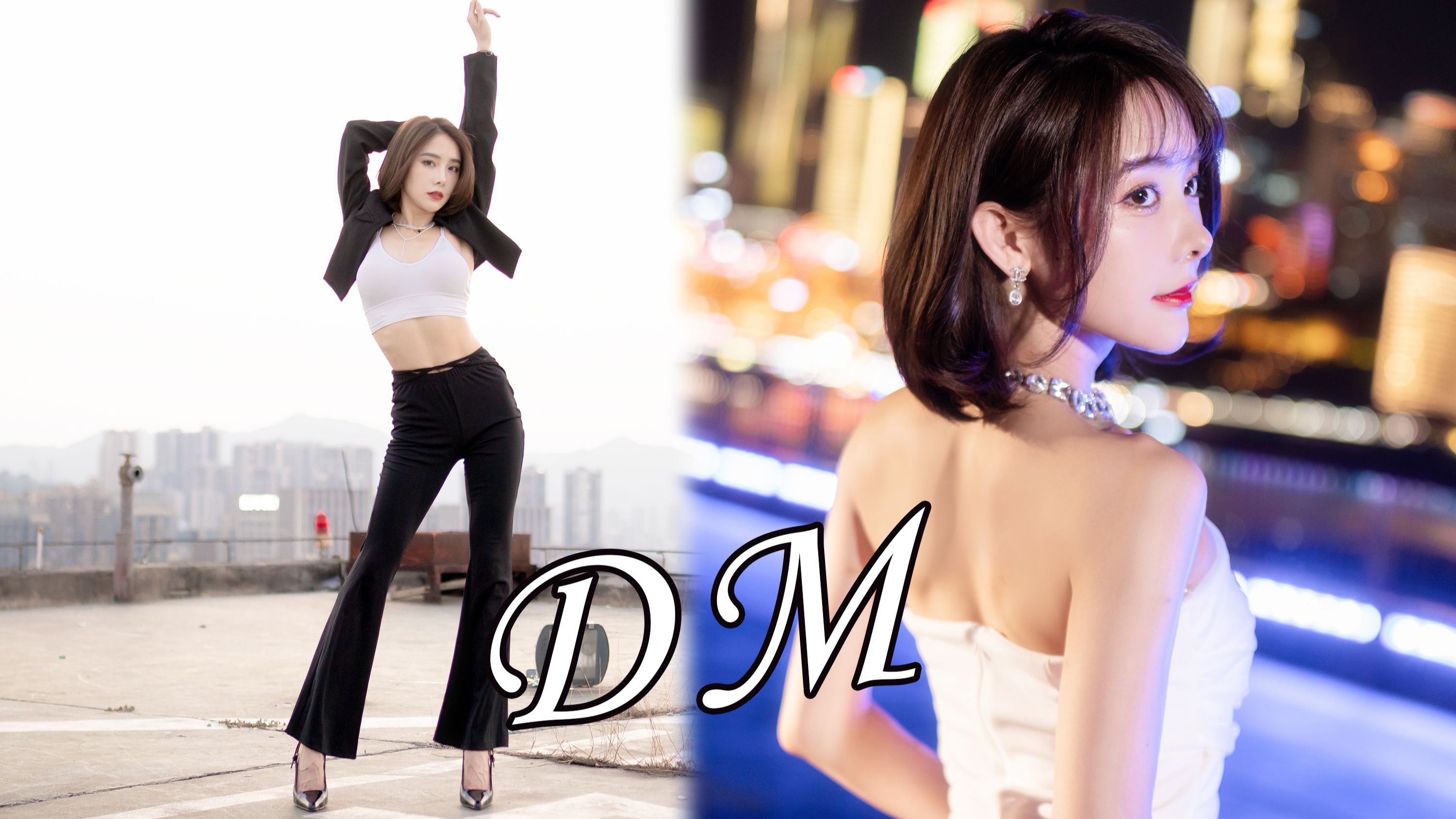 都市白领姐姐下班后---DM翻跳