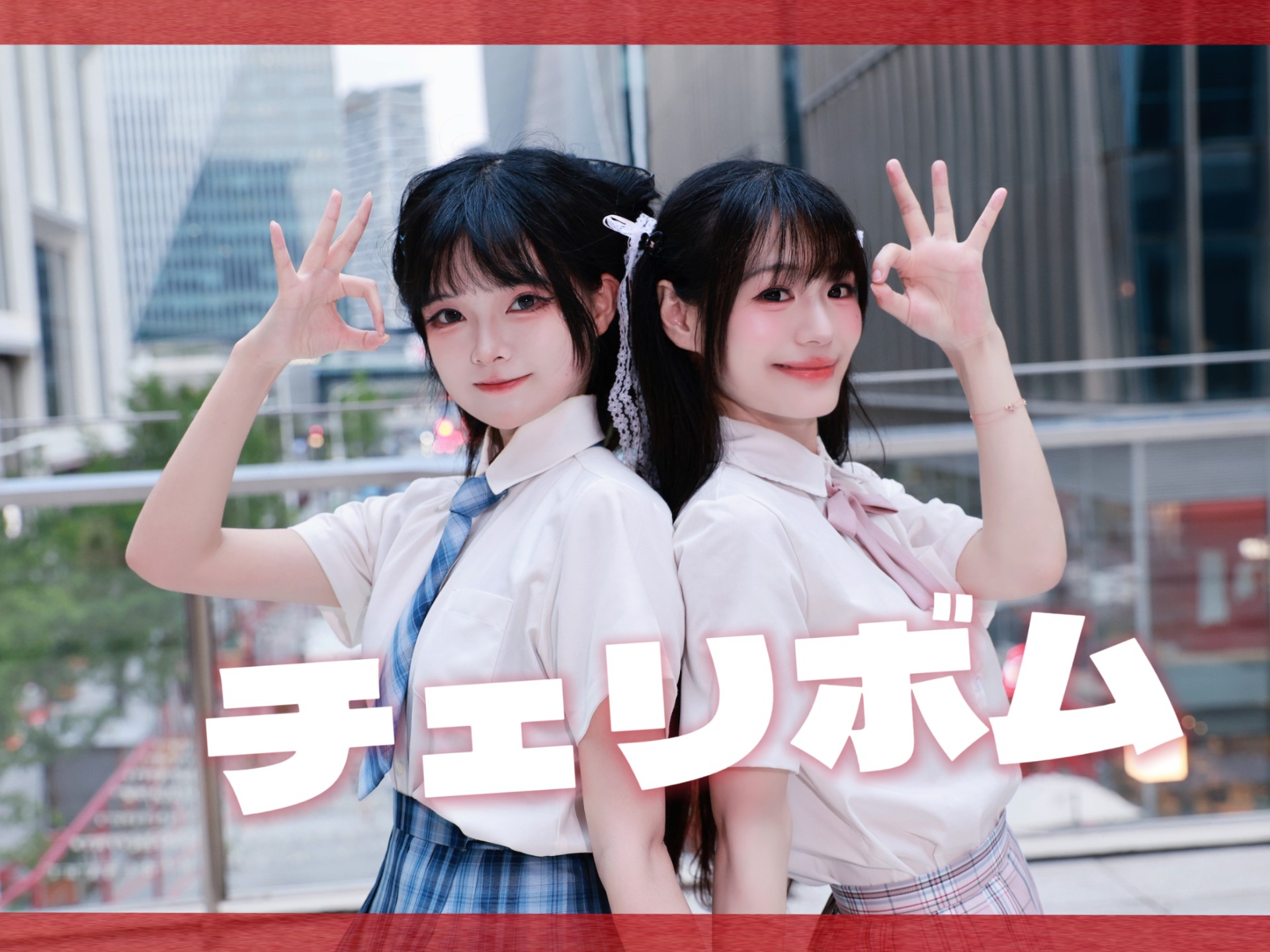【鸽x葉】这次啃的是超甜的樱桃炸弹！｜チェリボム｜初合作！