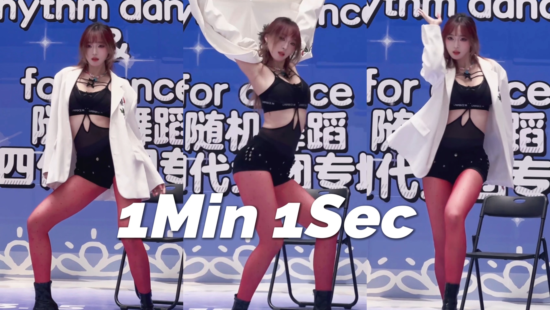 【一分一秒】全身版火腿肠也不能放过