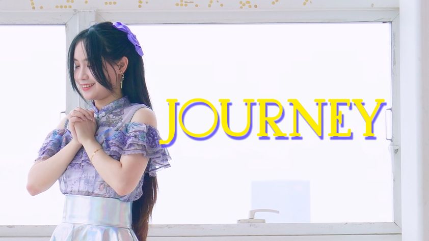 【星尘2025诞生日】Journey |2018拜年祭单品【原创编舞】