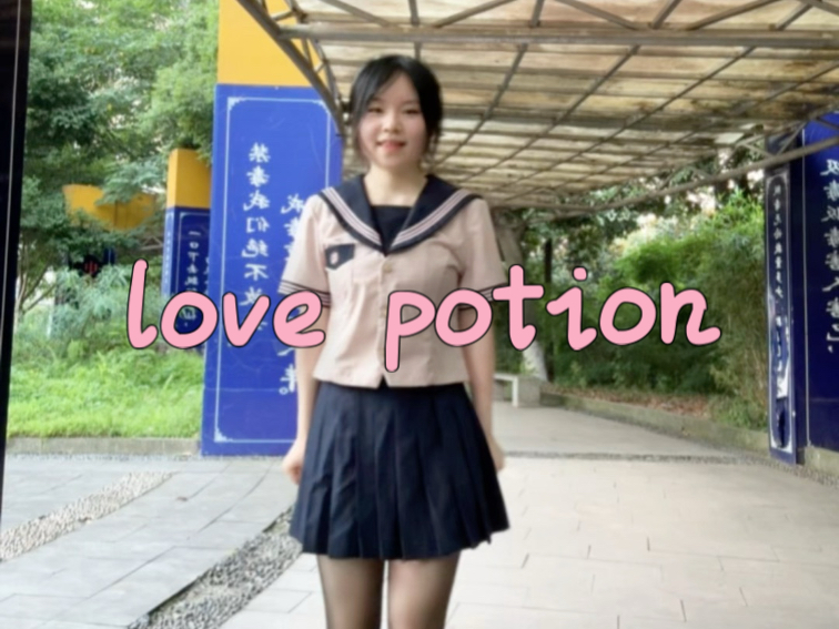 lovepotion⑉･ᴗ･⑉练舞日常