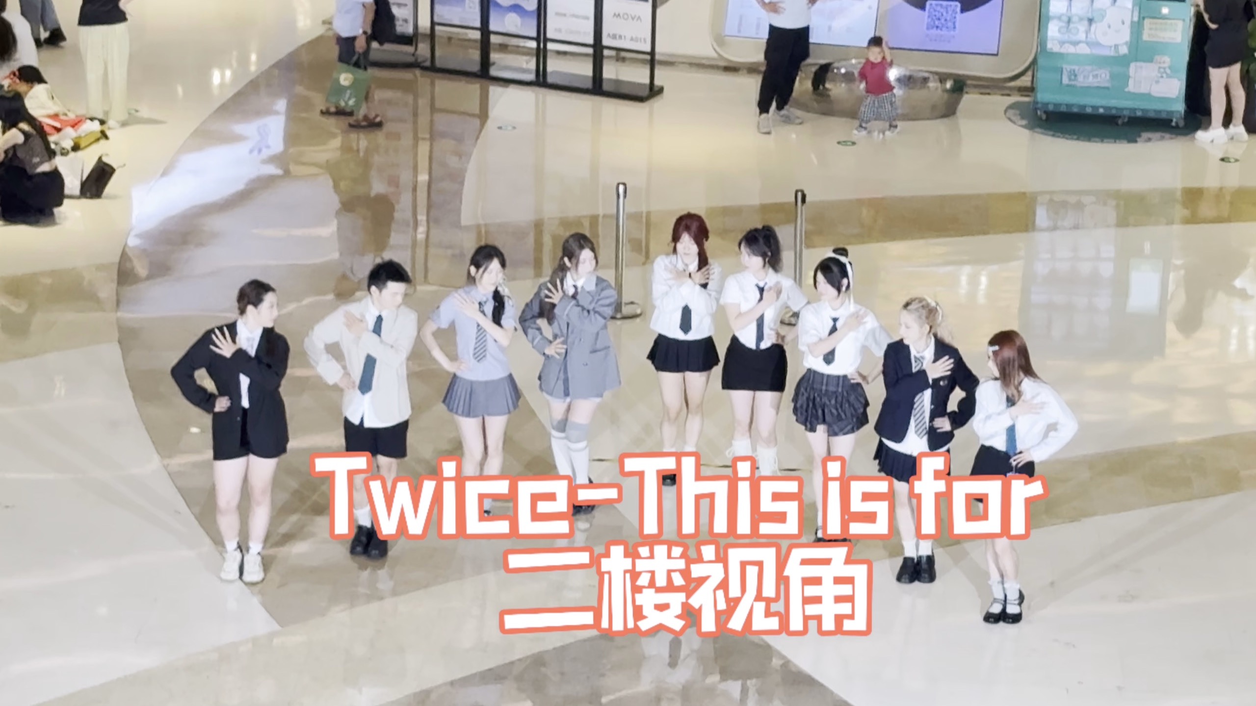 twice-this is for 路演二楼视角