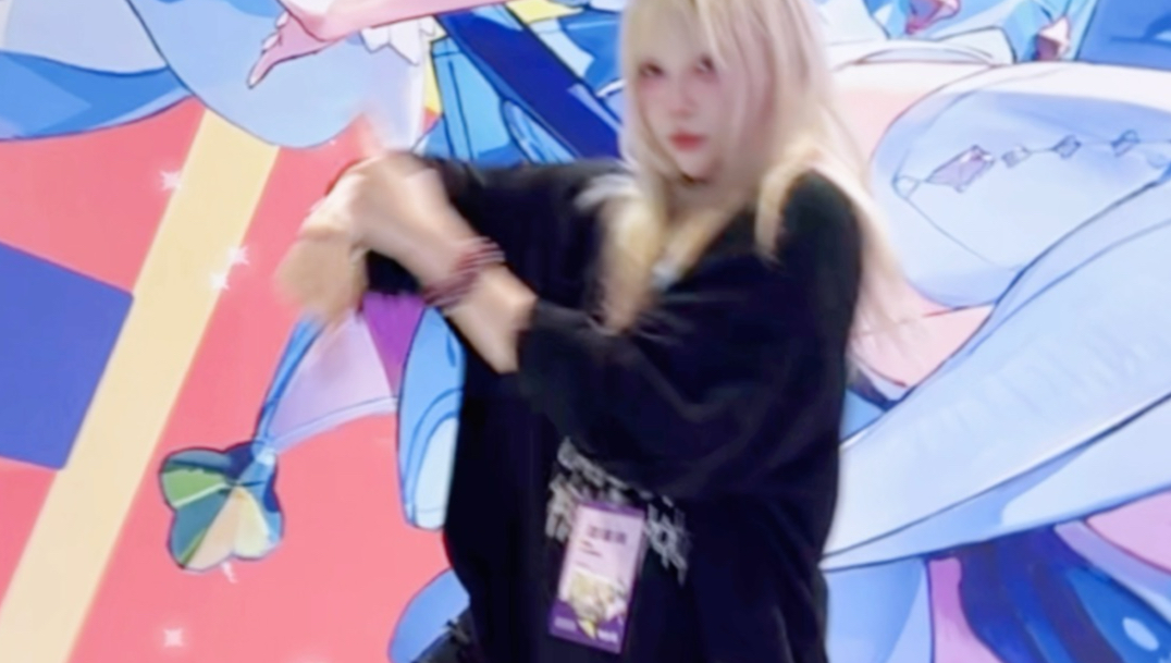 在BW跳了点听见Wo！