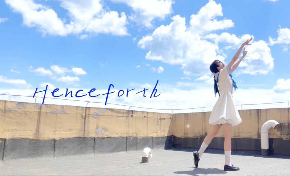 【夏】henceforth