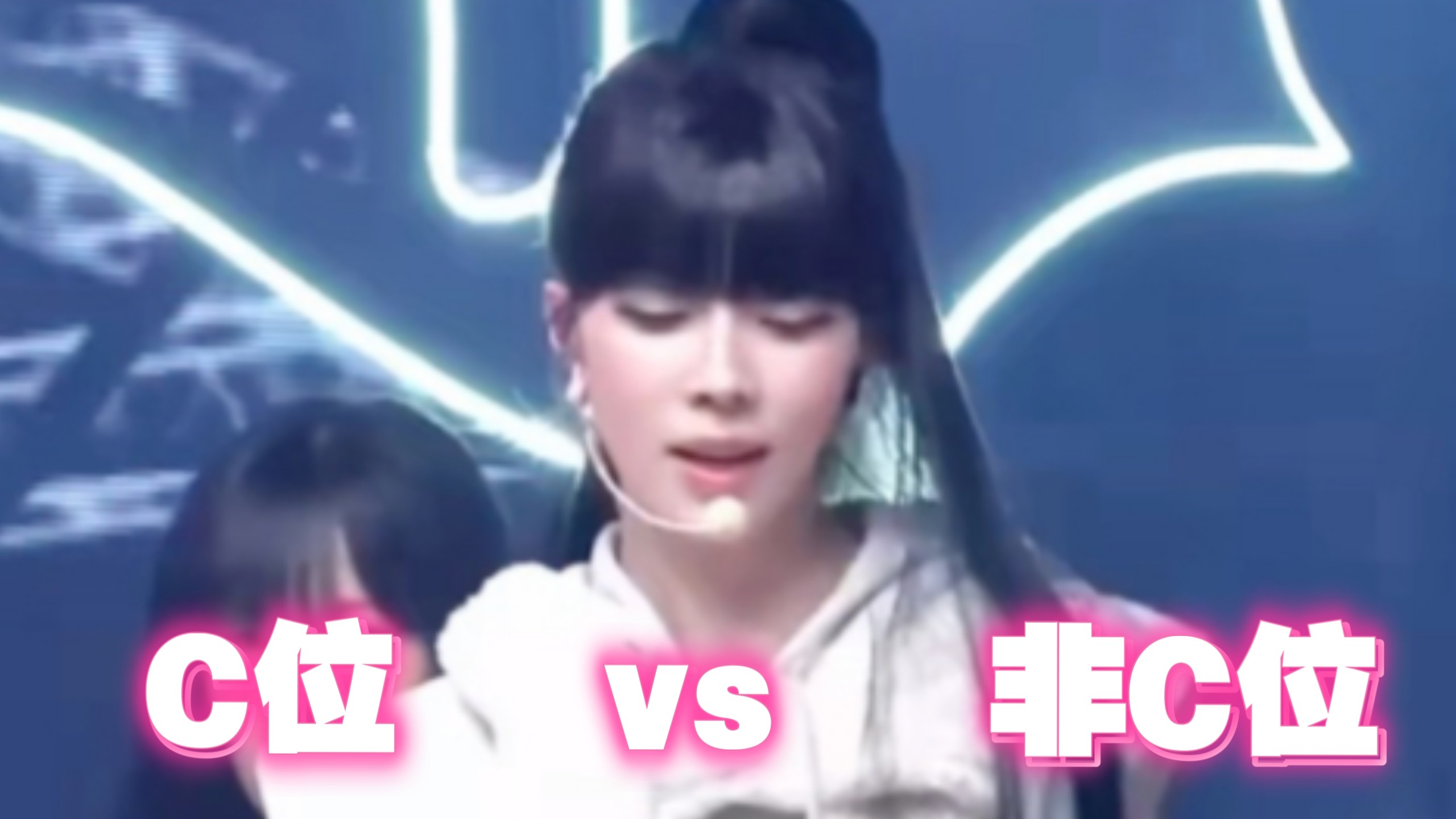 “超超超超级 ACE” 的钢铁核心，转身跳定点好强｜同一段舞金冬