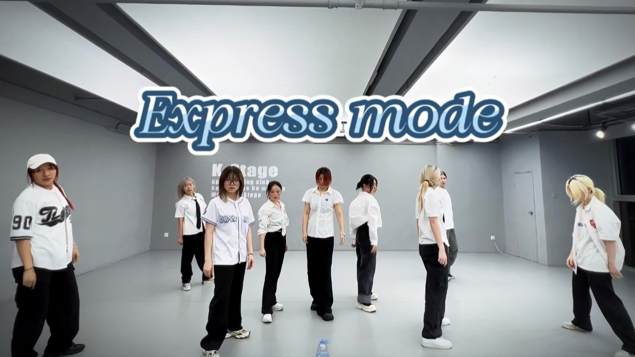 【Super Junior】Express mode翻跳 运镜练习室版