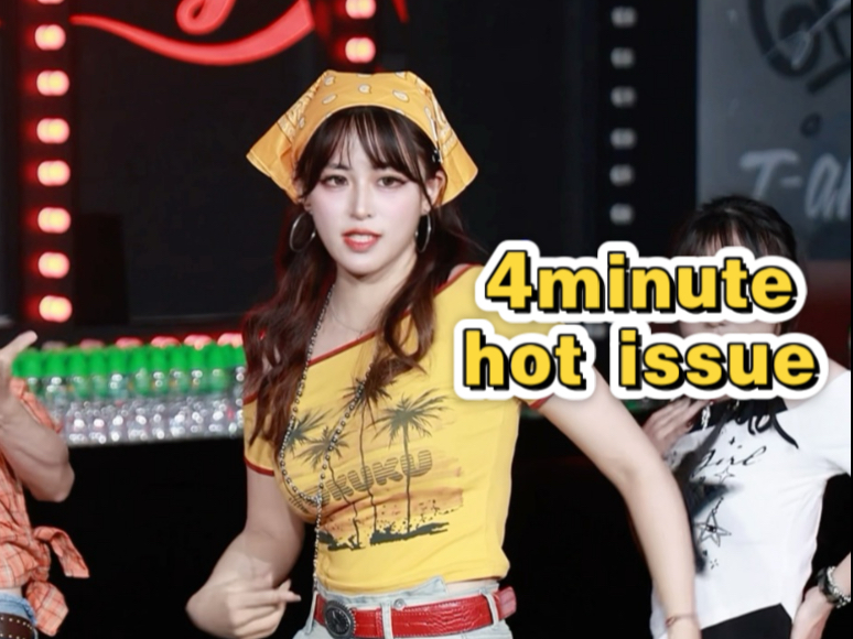 【4minute-hotissue】2025年居然还有人能把这歌跳的这么好…