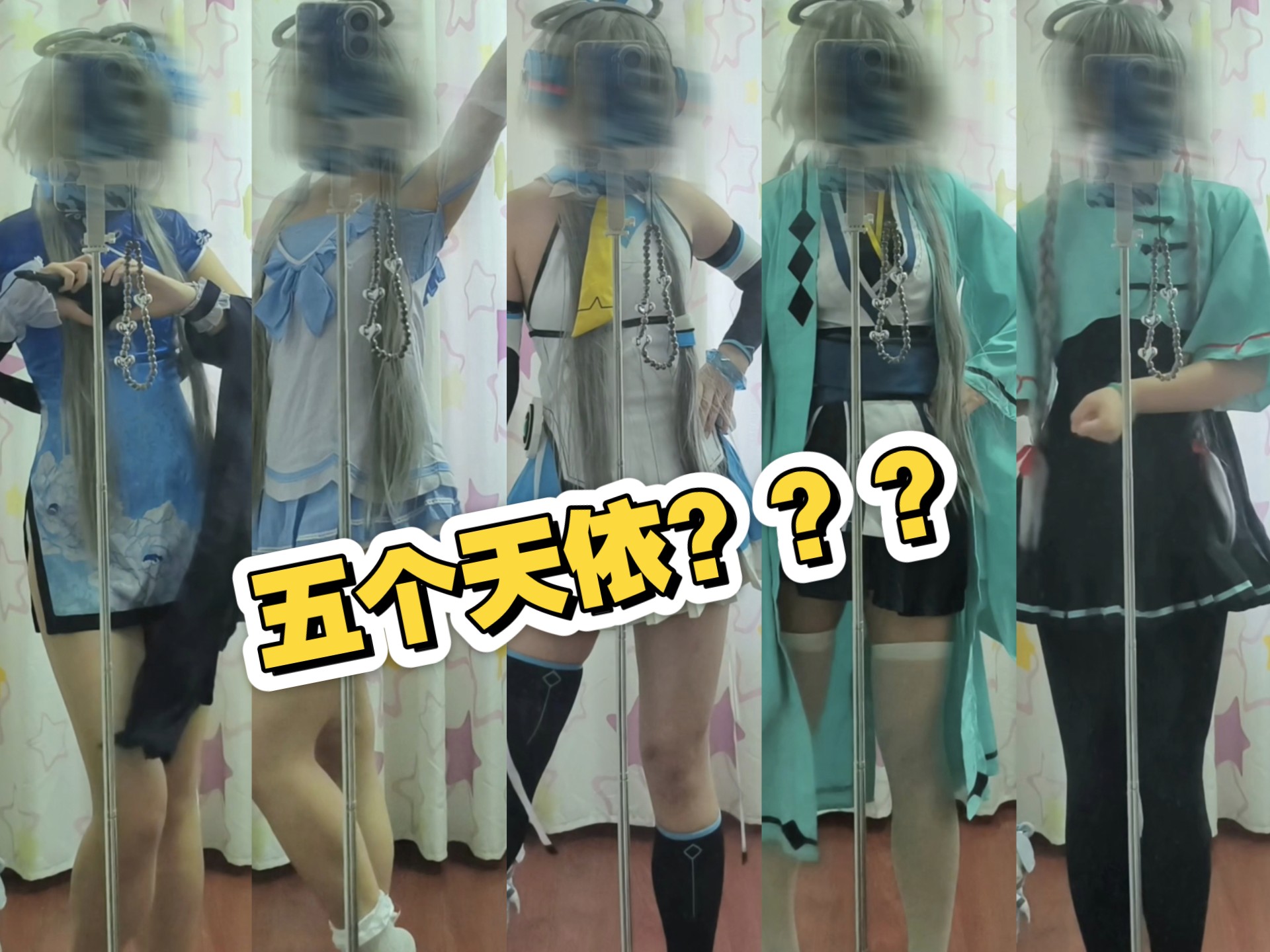 66ccff， 但是一键换装