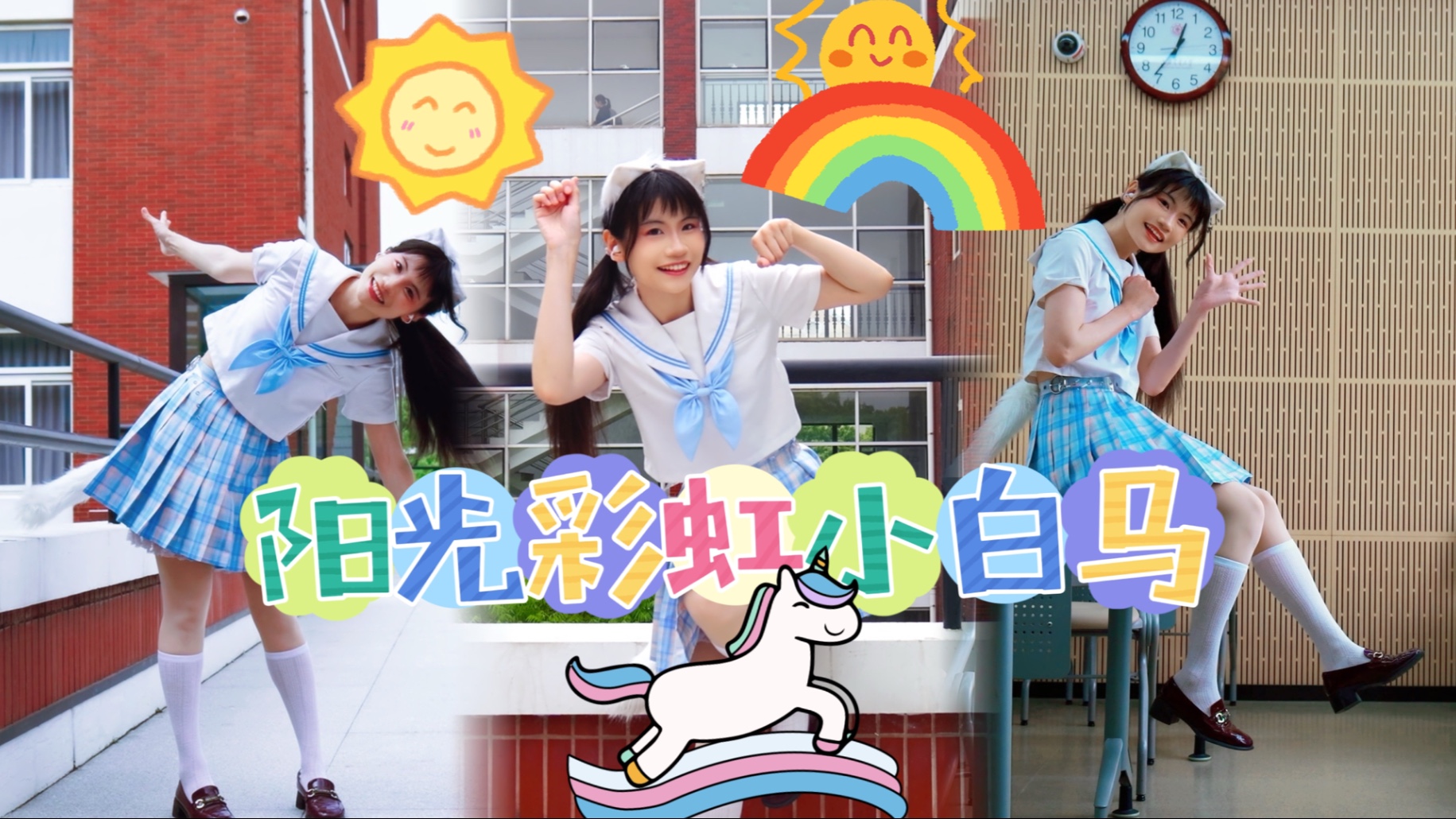 【Eaten】阳光彩虹小白马（划掉，喵~）