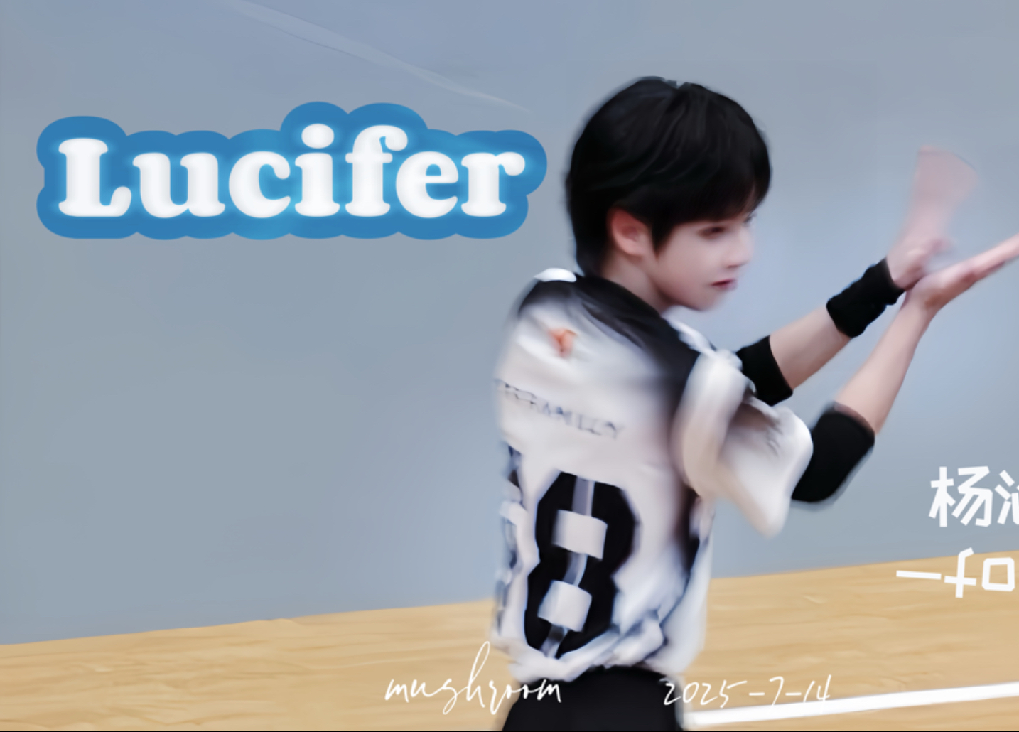 如果15岁练习生跳《Lucifer》呢？