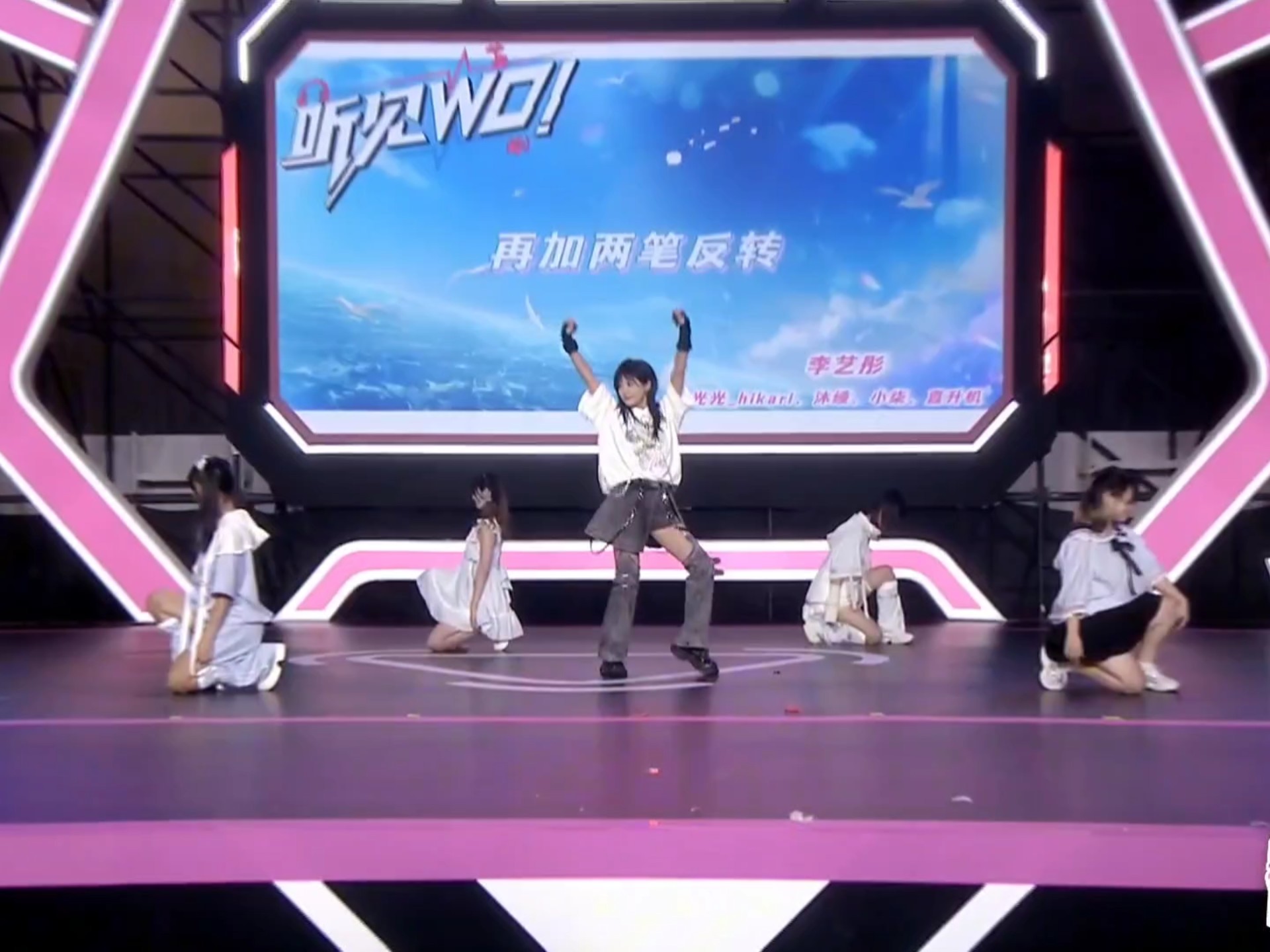 【李艺彤】BDF宅舞大赛评委秀《听见WO!》