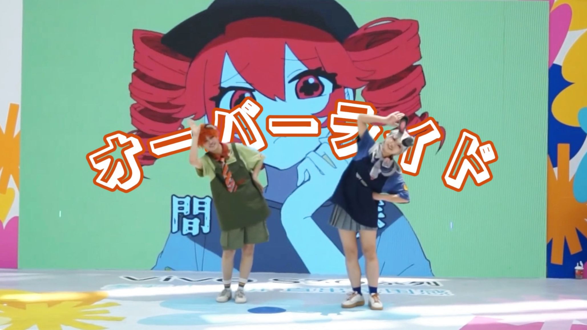 【 オーバーライド（覆写）】点击即看朱迪警官与狐尼克在线热舞