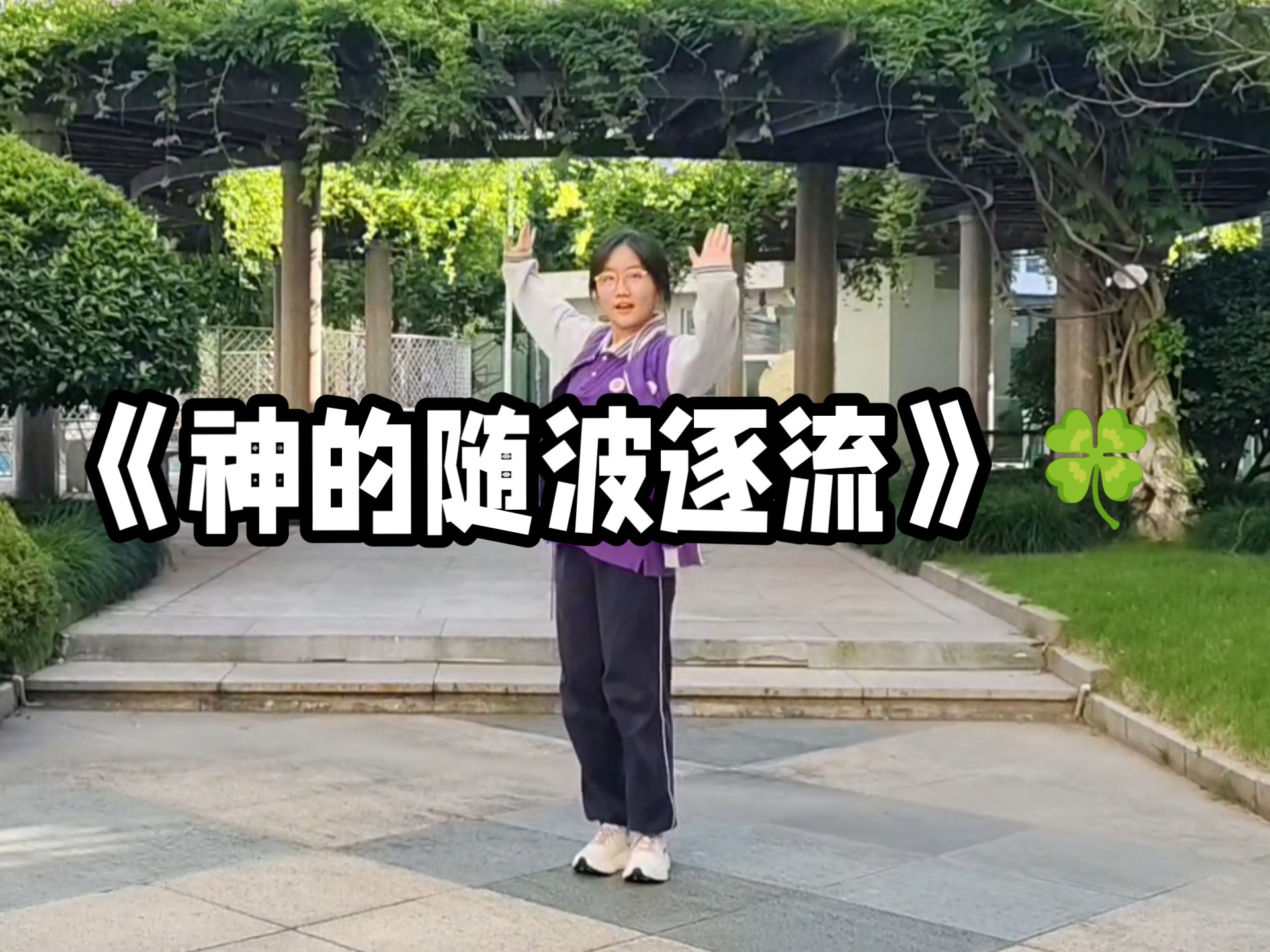中考副本之成功上岸结算画面❗《神的随波逐流pjsk》以此纪念