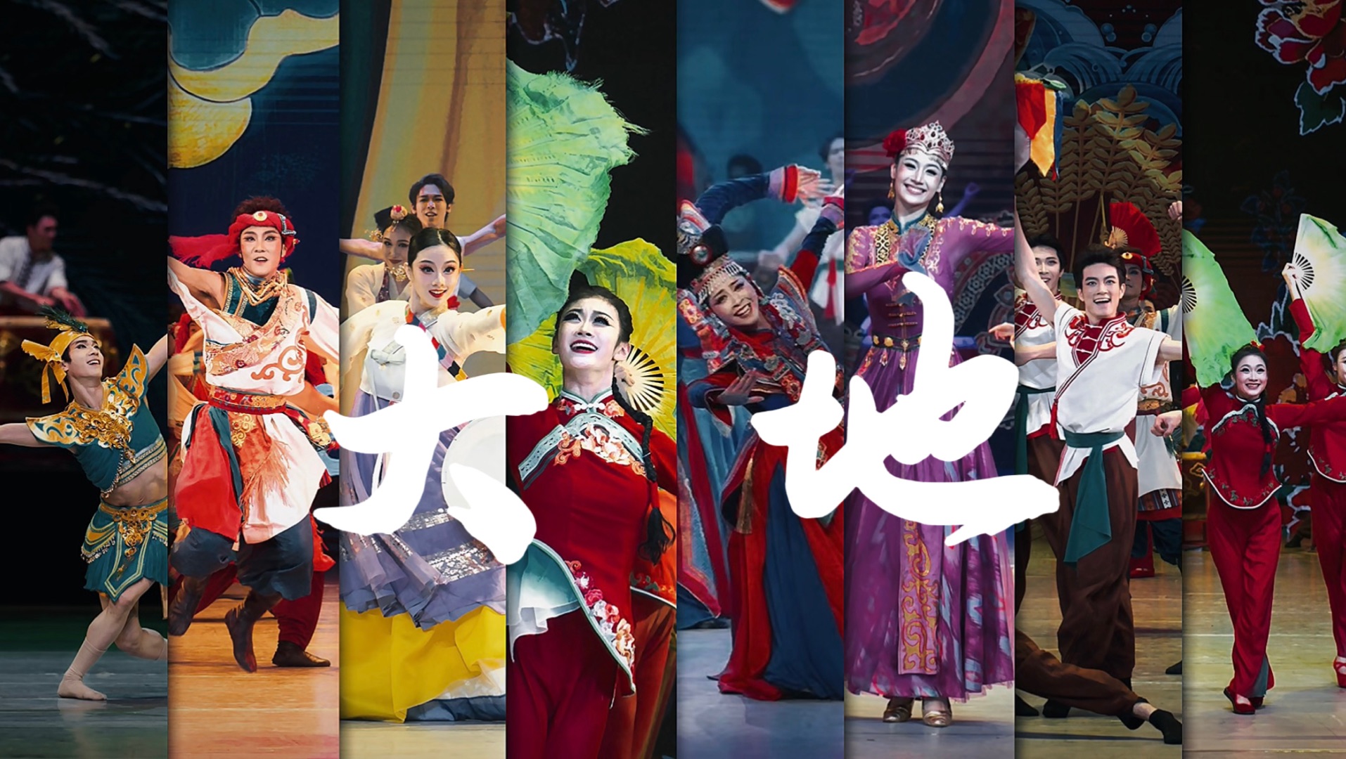 大地！有生之年还能看到吗？