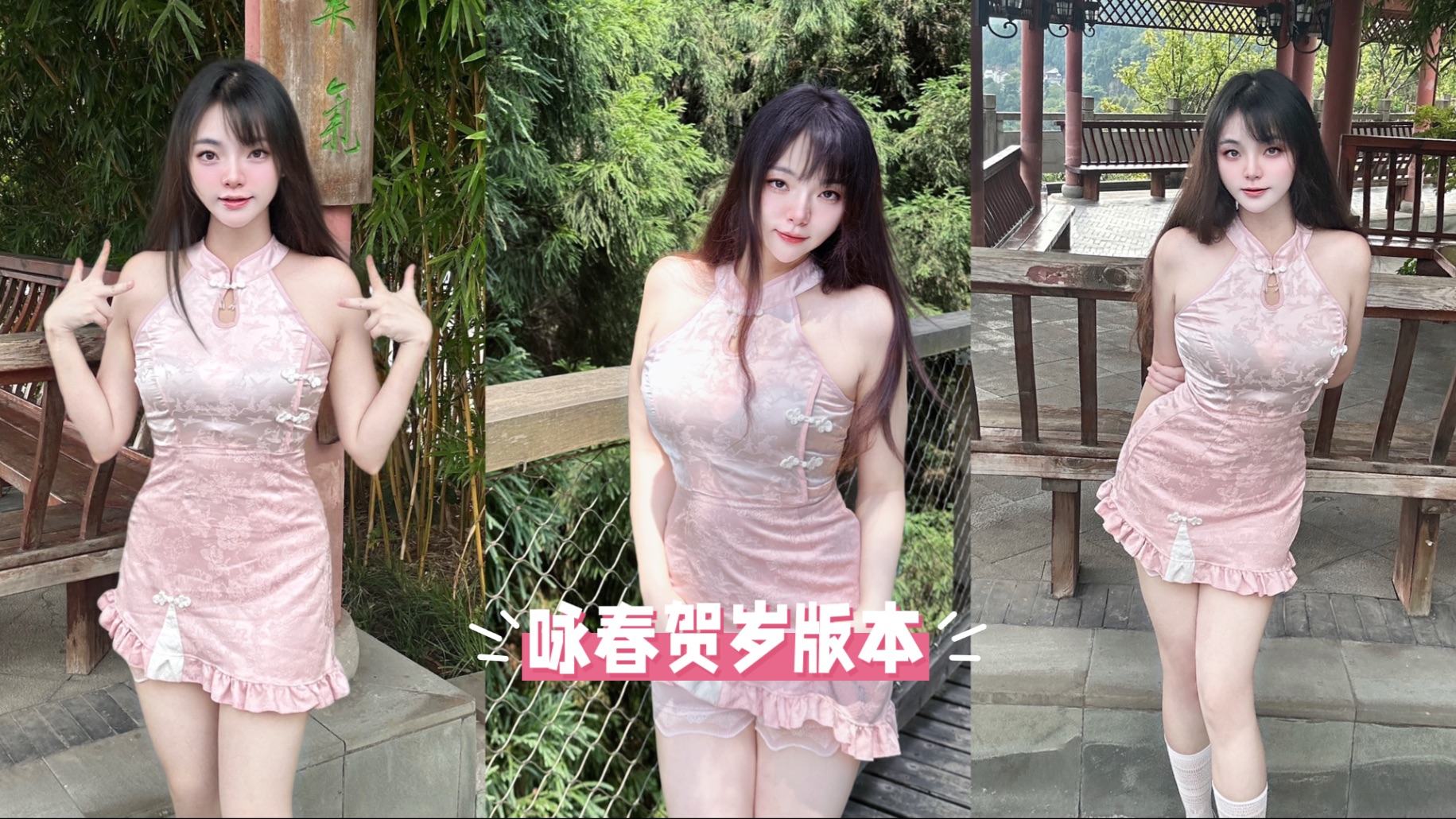 咏春贺岁版本～《七朵》一镜到底超长待机啦